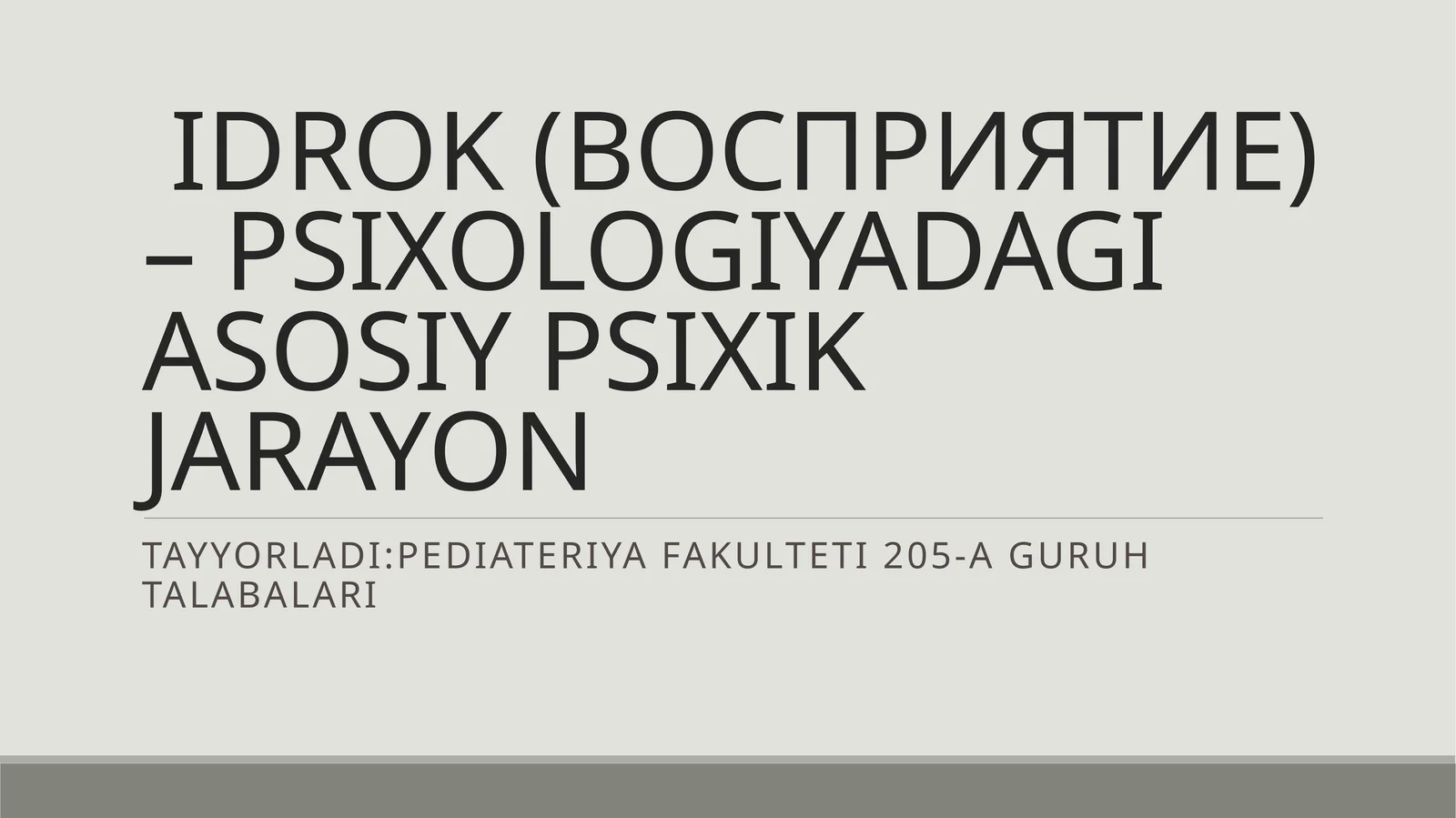 IDROK (ВОСПРИЯТИЕ) –PSIXOLOGIYADAGI ASOSIY PSIXIK JARAYON