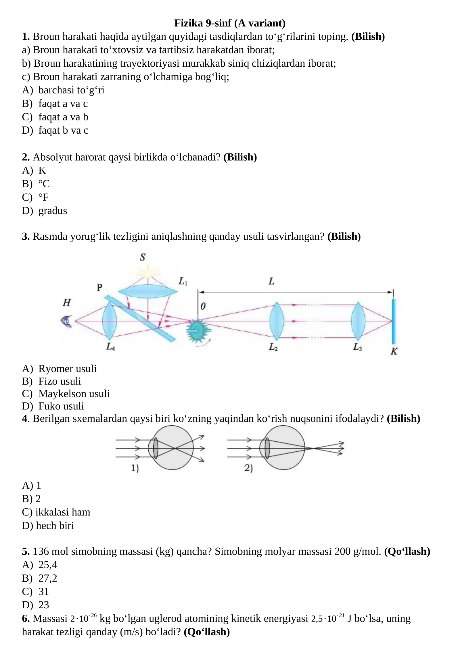 Fizika 9-sinf (A variant)