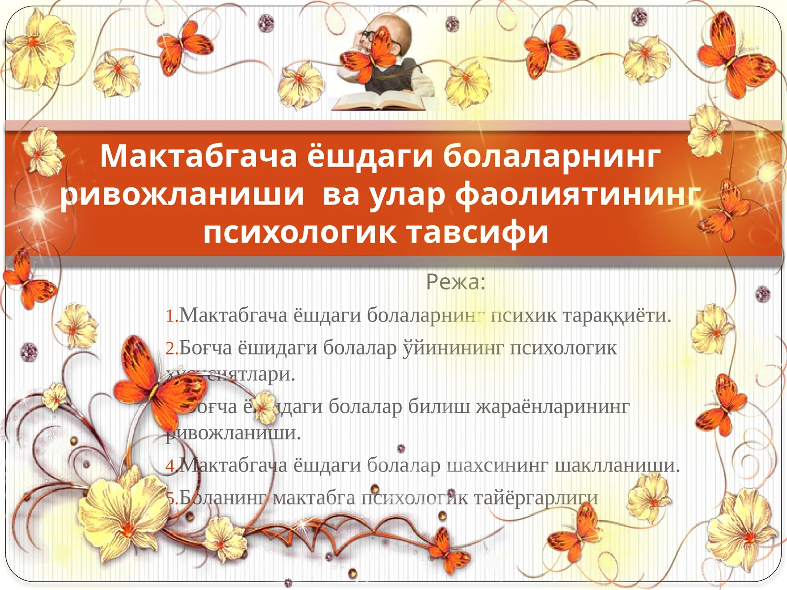Мактабгача ёшдаги болаларнинг психик тараққиёти