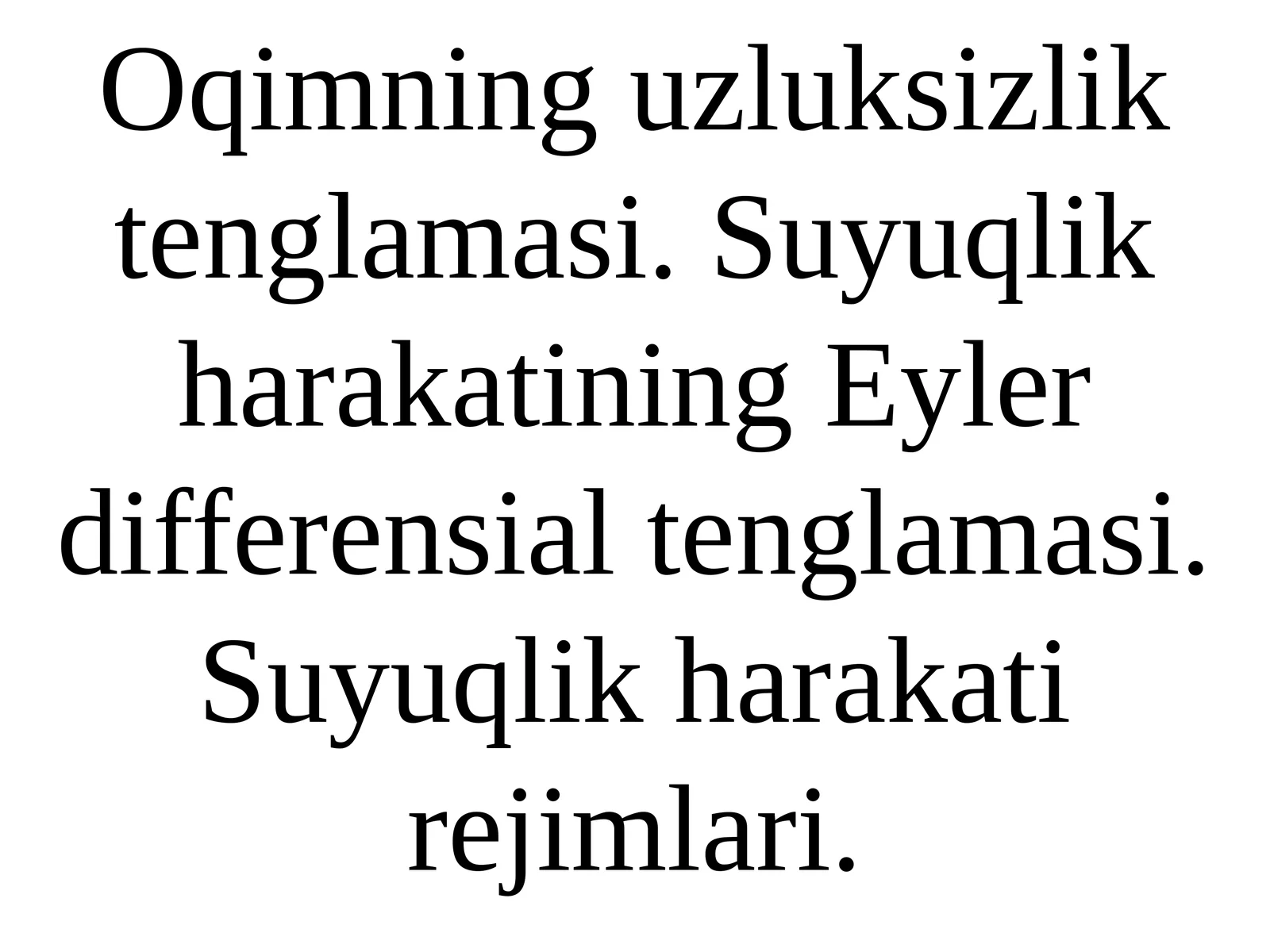 Oqimning uzluksizlik tenglamasi. Suyuqlik harakatining Eyler differensial tenglamasi. Suyuqlik harakat rejimlari