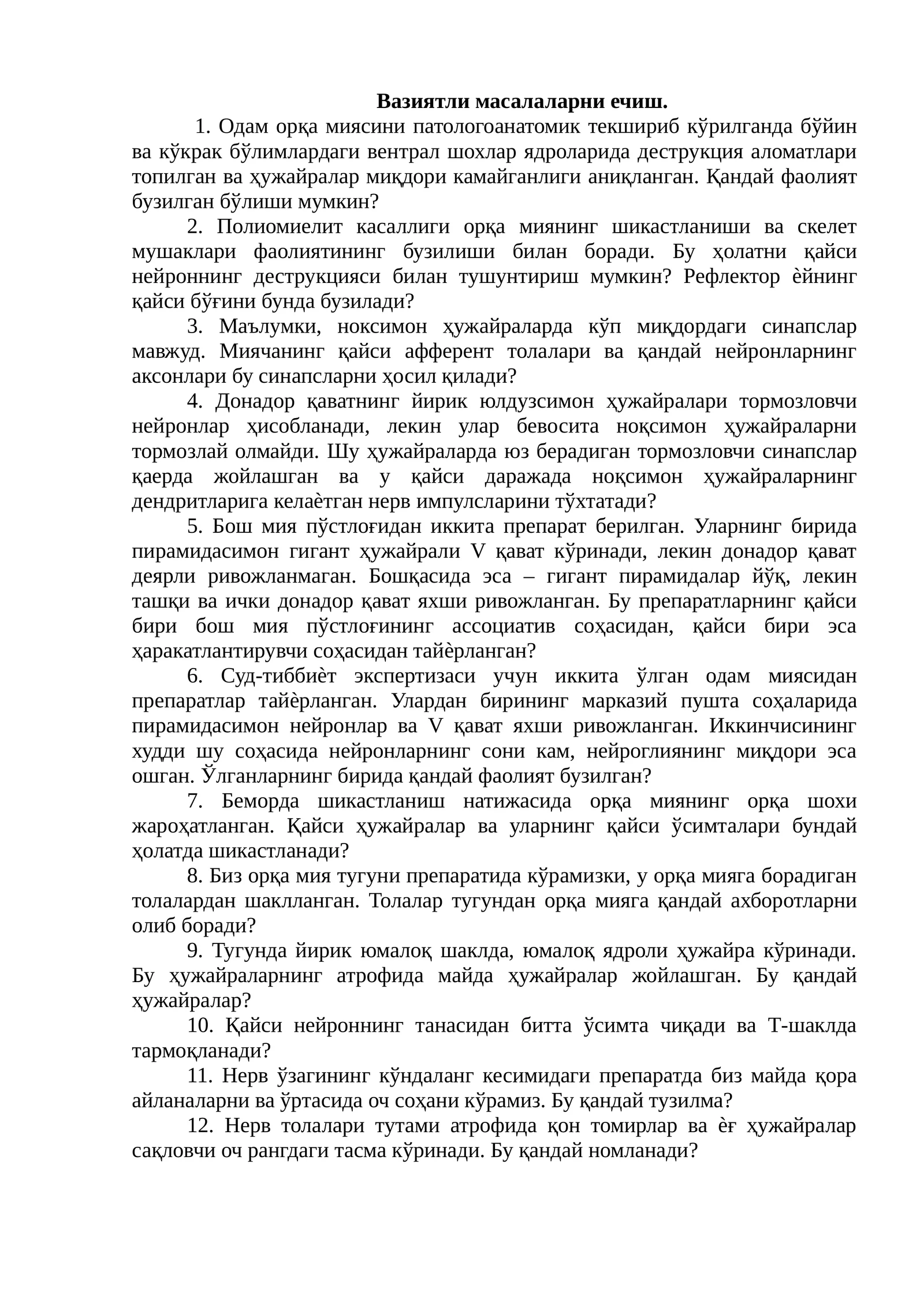 Вазиятли масалаларни ечиш