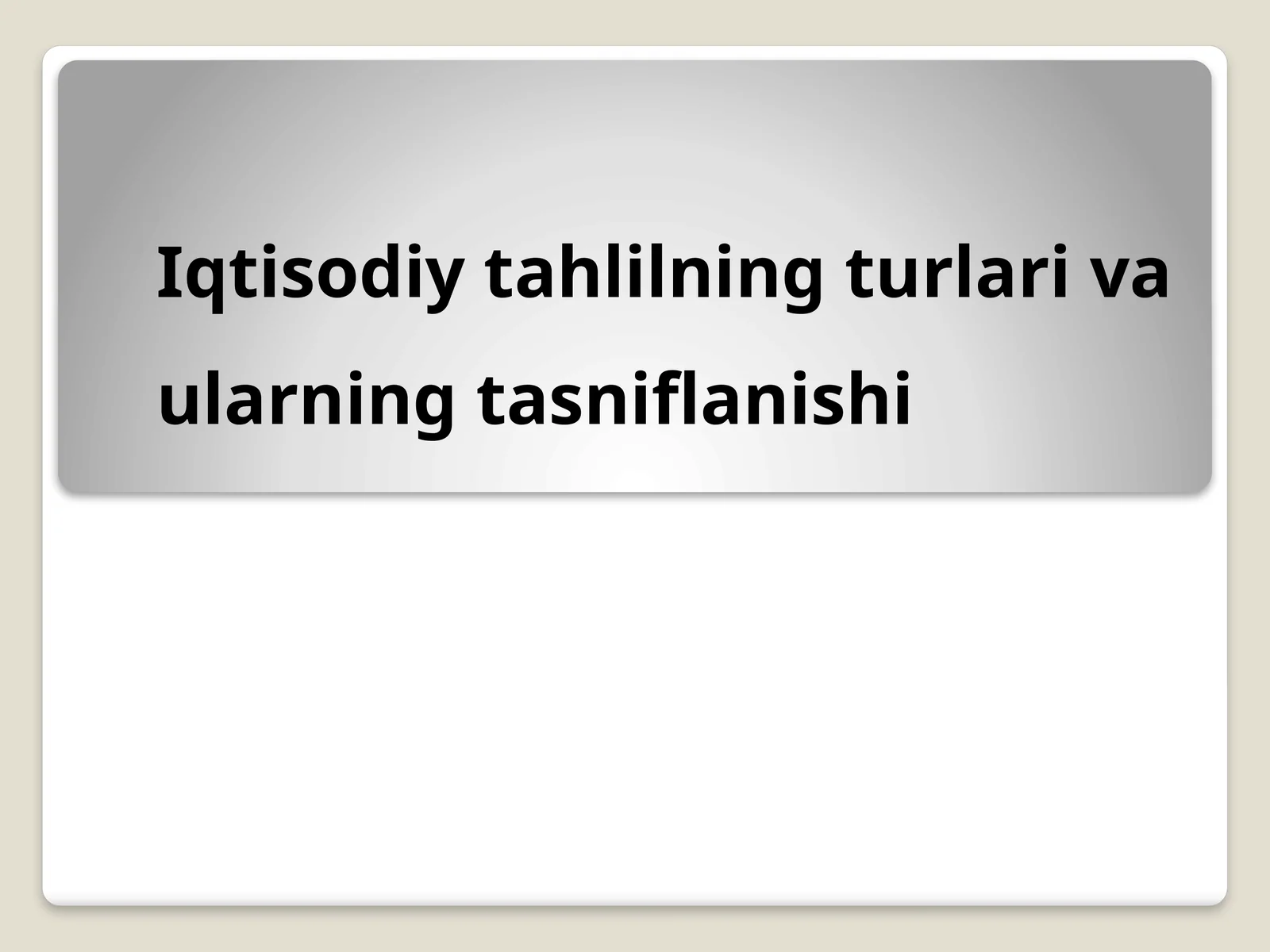 Iqtisodiytahlilning turlari va ularning tasniflanishi