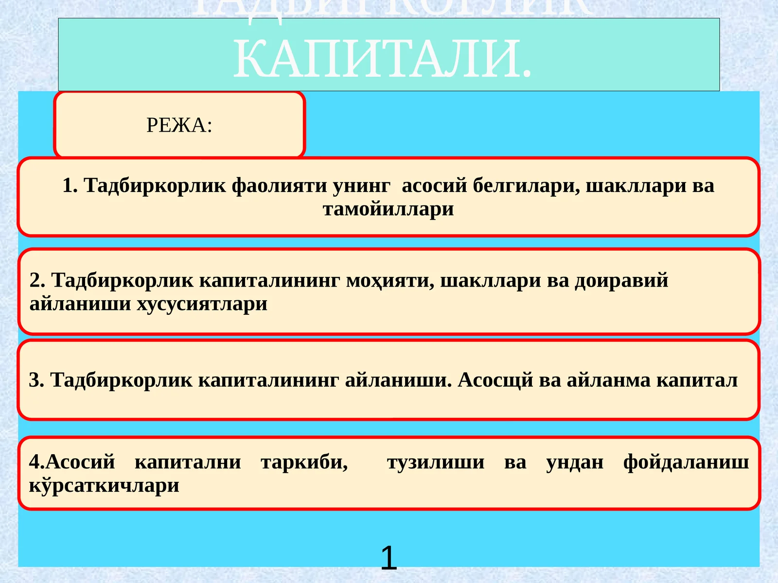 ТАДБИРКОРЛИК ФАОЛИЯТИ ВА ТАДБИРКОРЛИК КАПИТАЛИ