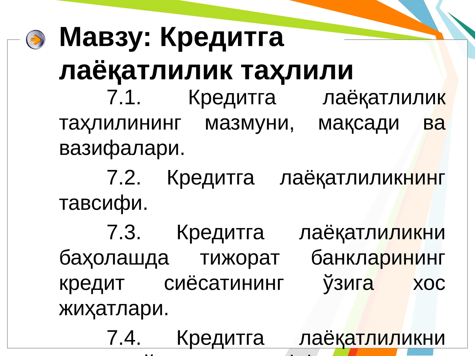 Кредитга лаёқатлилик таҳлили