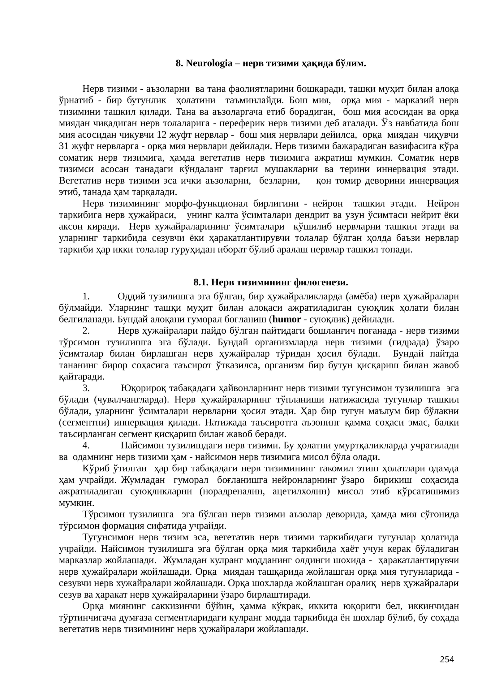 Neurologia – нерв тизими ҳақида бўлим