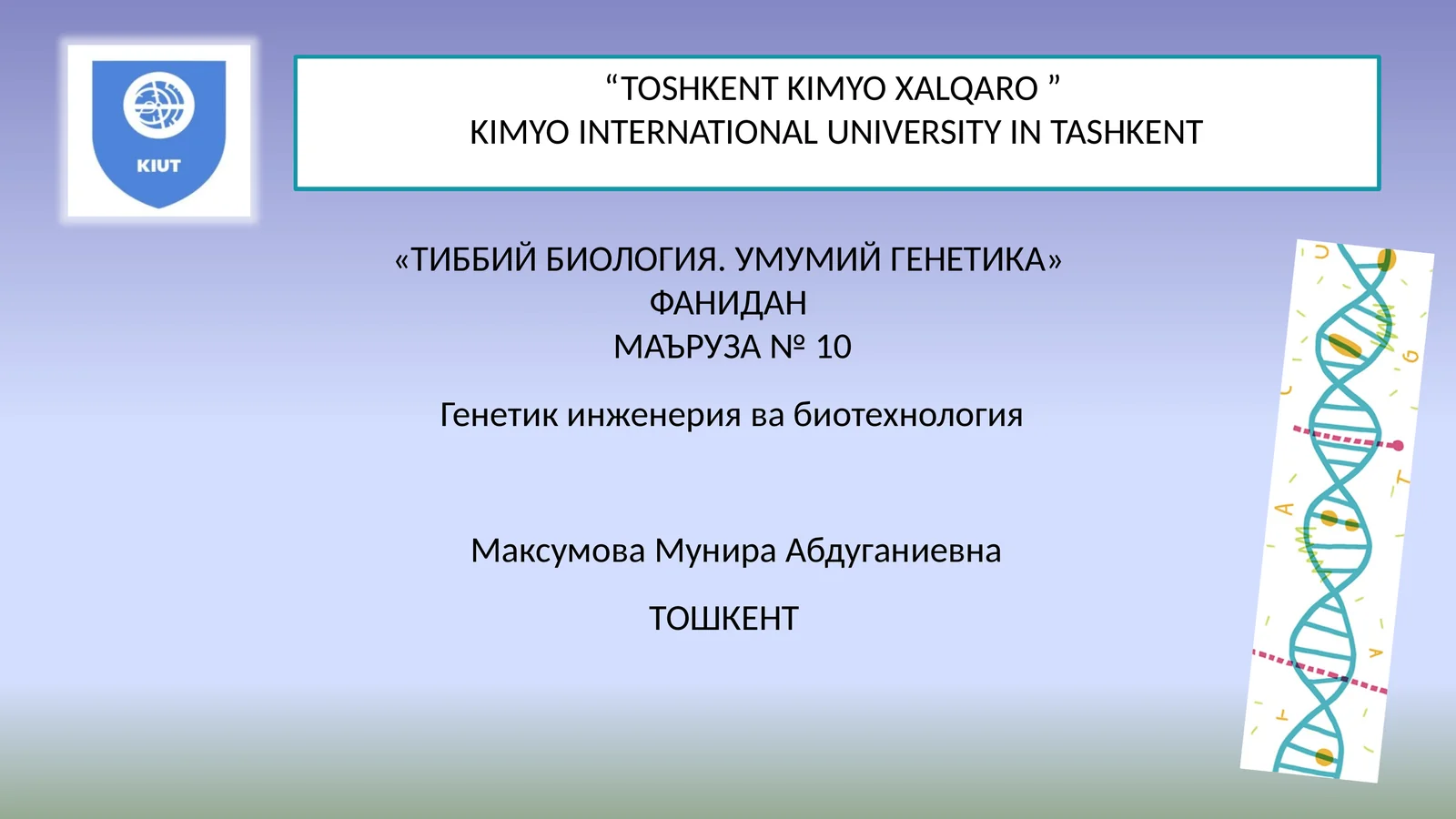 ТИББИЙ БИОЛОГИЯ. УМУМИЙ ГЕНЕТИКА