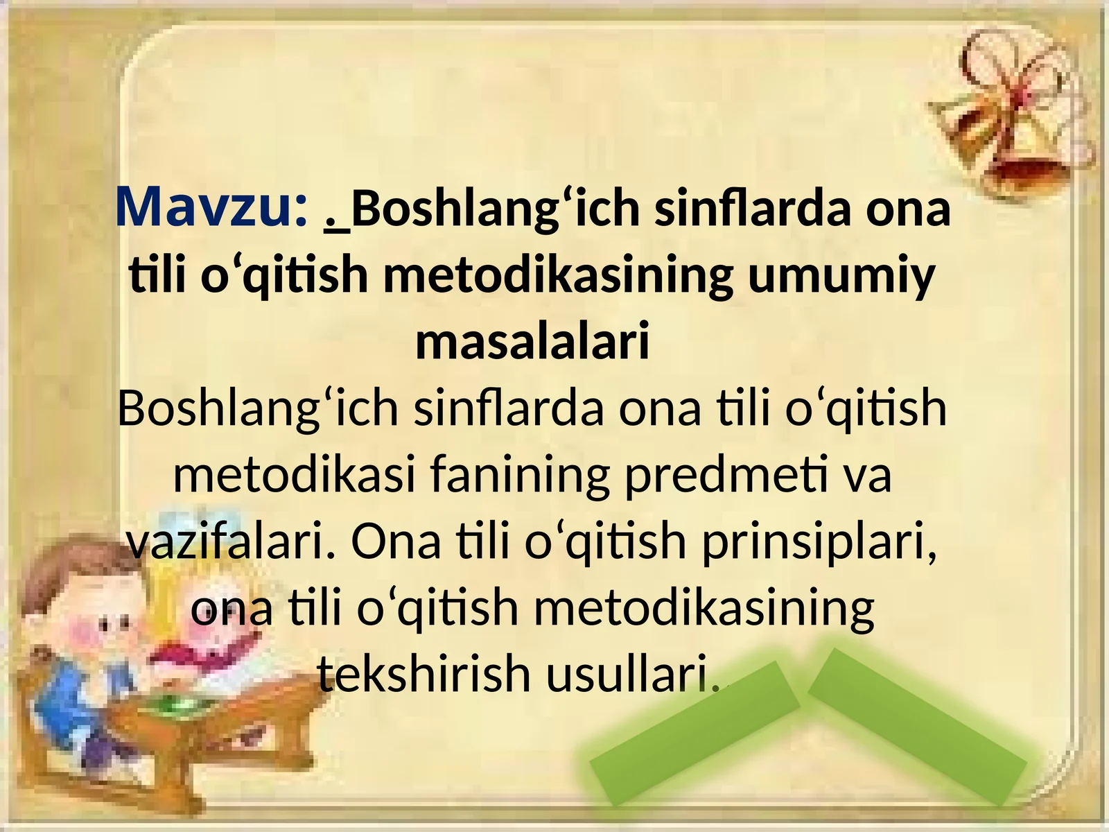 Boshlang‘ich sinflarda ona tili o‘qitish metodikasining umumiy masalalari