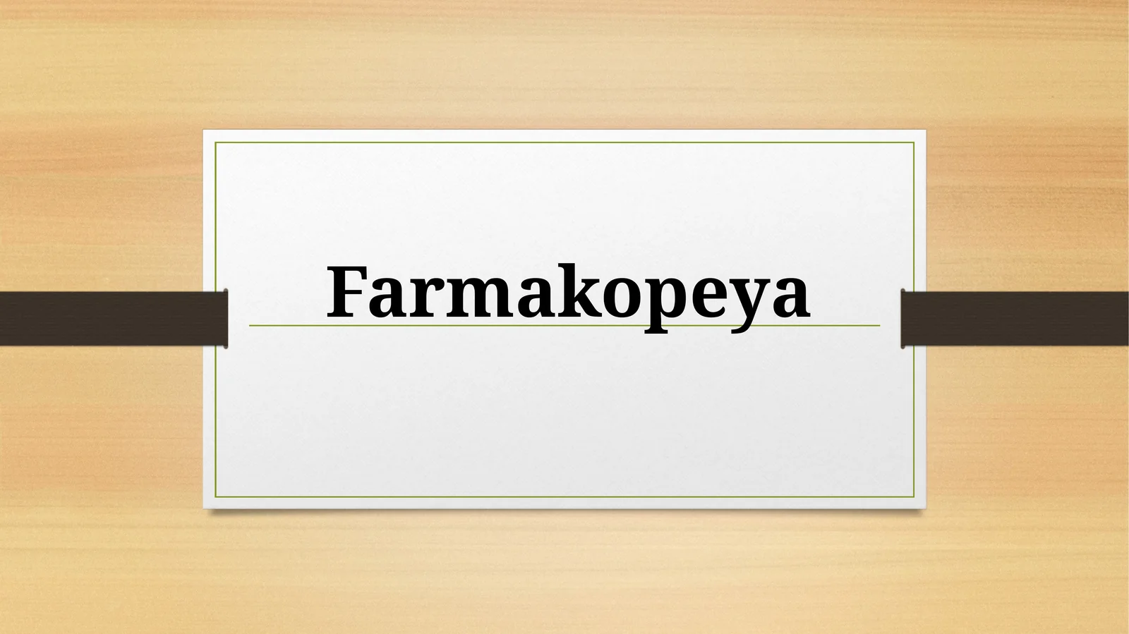 Farmakopeya