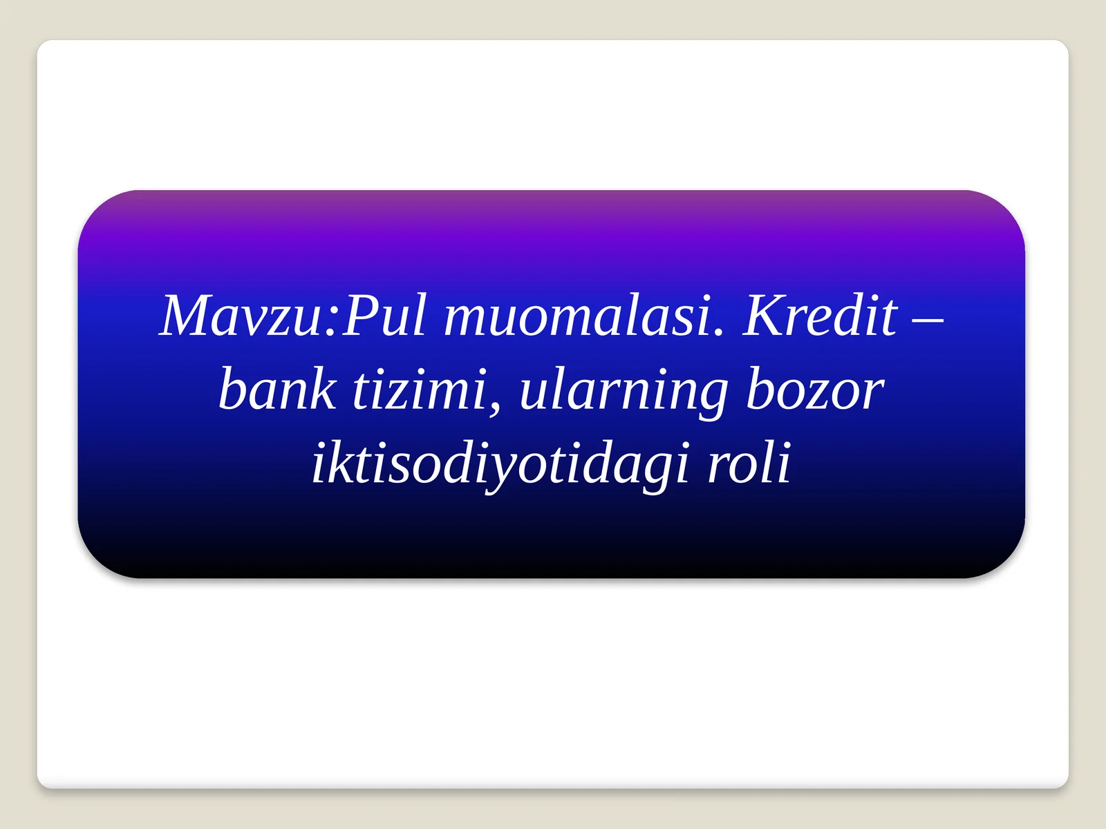 Pul muomalasi. Kredit – bank tizimi, ularning bozor iqtisodiyotidagi roli