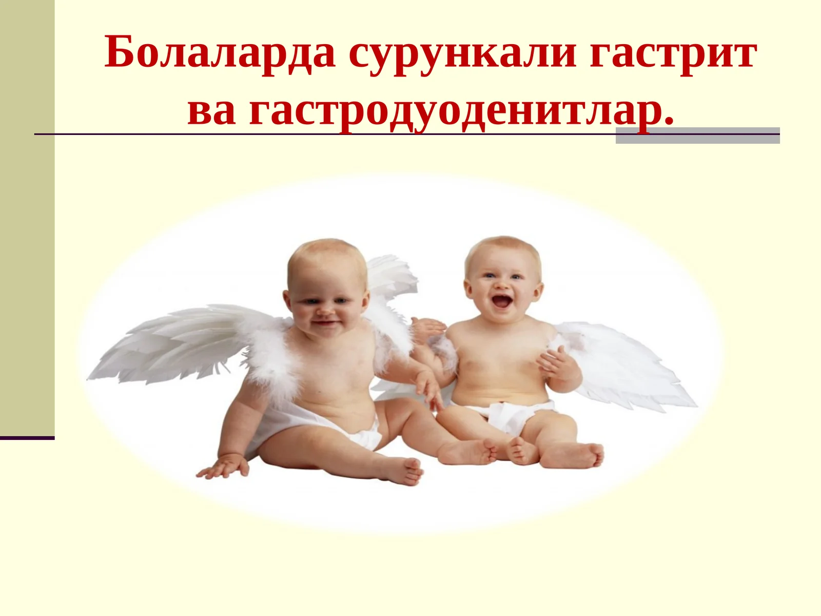 Surunkali gastroduodenit muammo