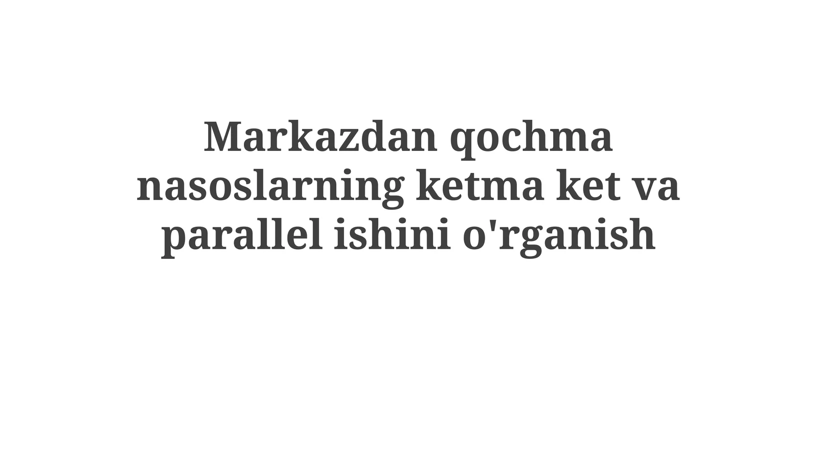 Markazdanqochmanasoslarningketmaketvaparallelishinio'rganish