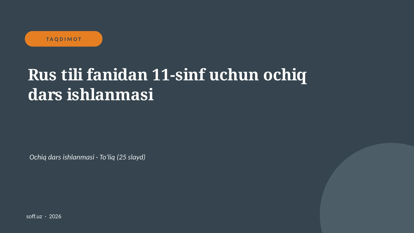 Rus tili fanidan 11-sinf uchun ochiq dars ishlanmasi