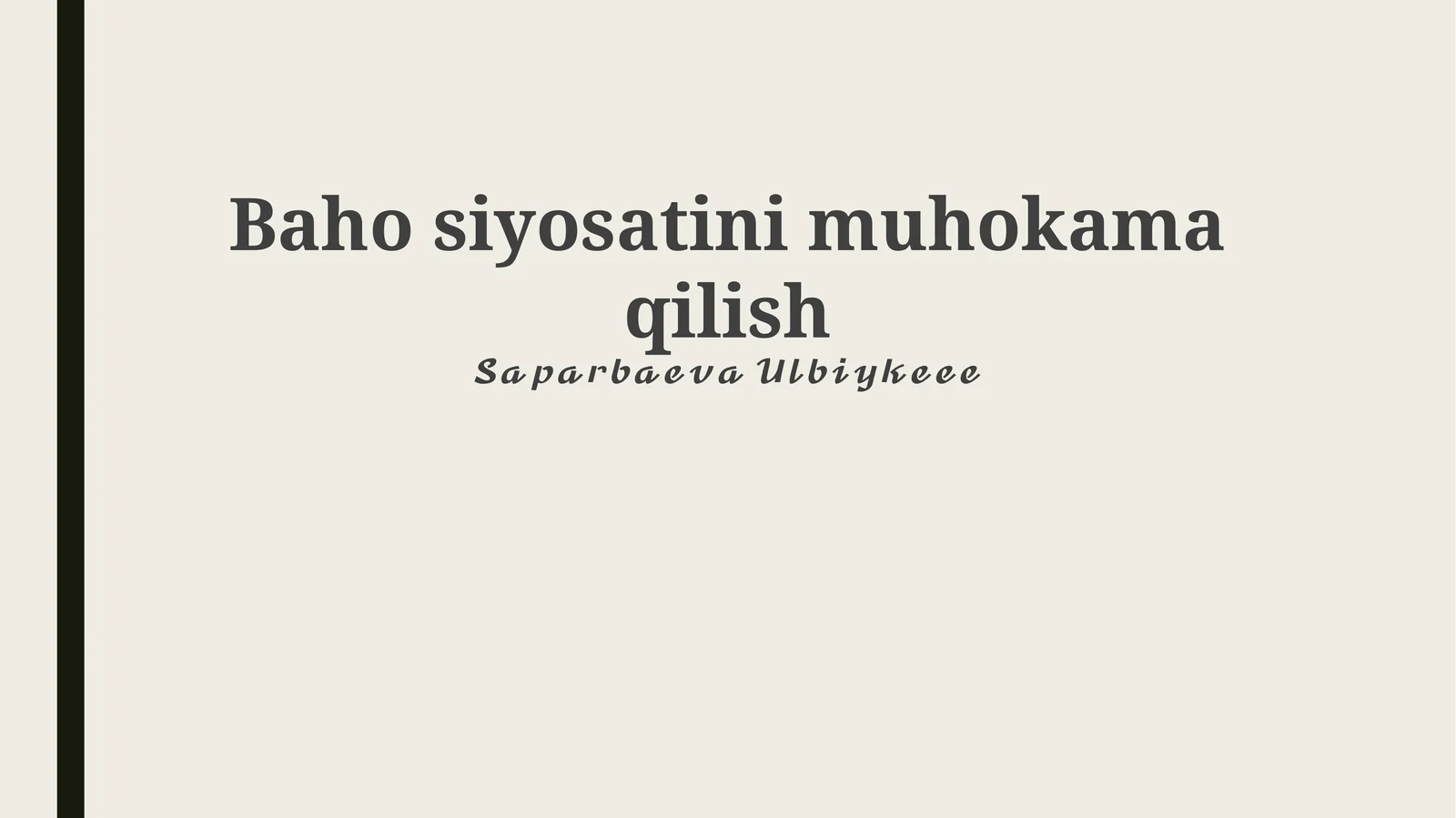 Baho siyosatini muhokama qilish