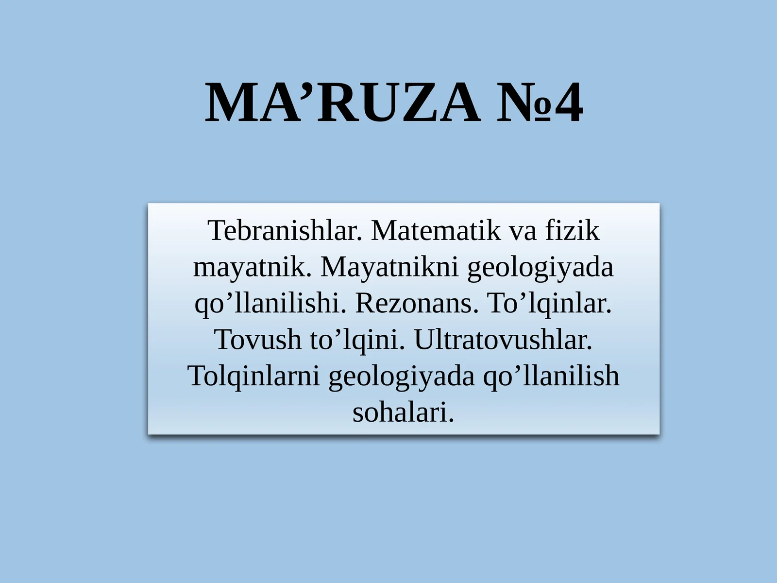 Tebranishlar.Matematik va fizik mayatnik. Mayatnikni geologiyada qo’llanilishi. Rezonans. To’lqinlar. Tovush to’lqini. Ultratovushlar. Tolqinlarni geologiyada qo’llanish sohalari