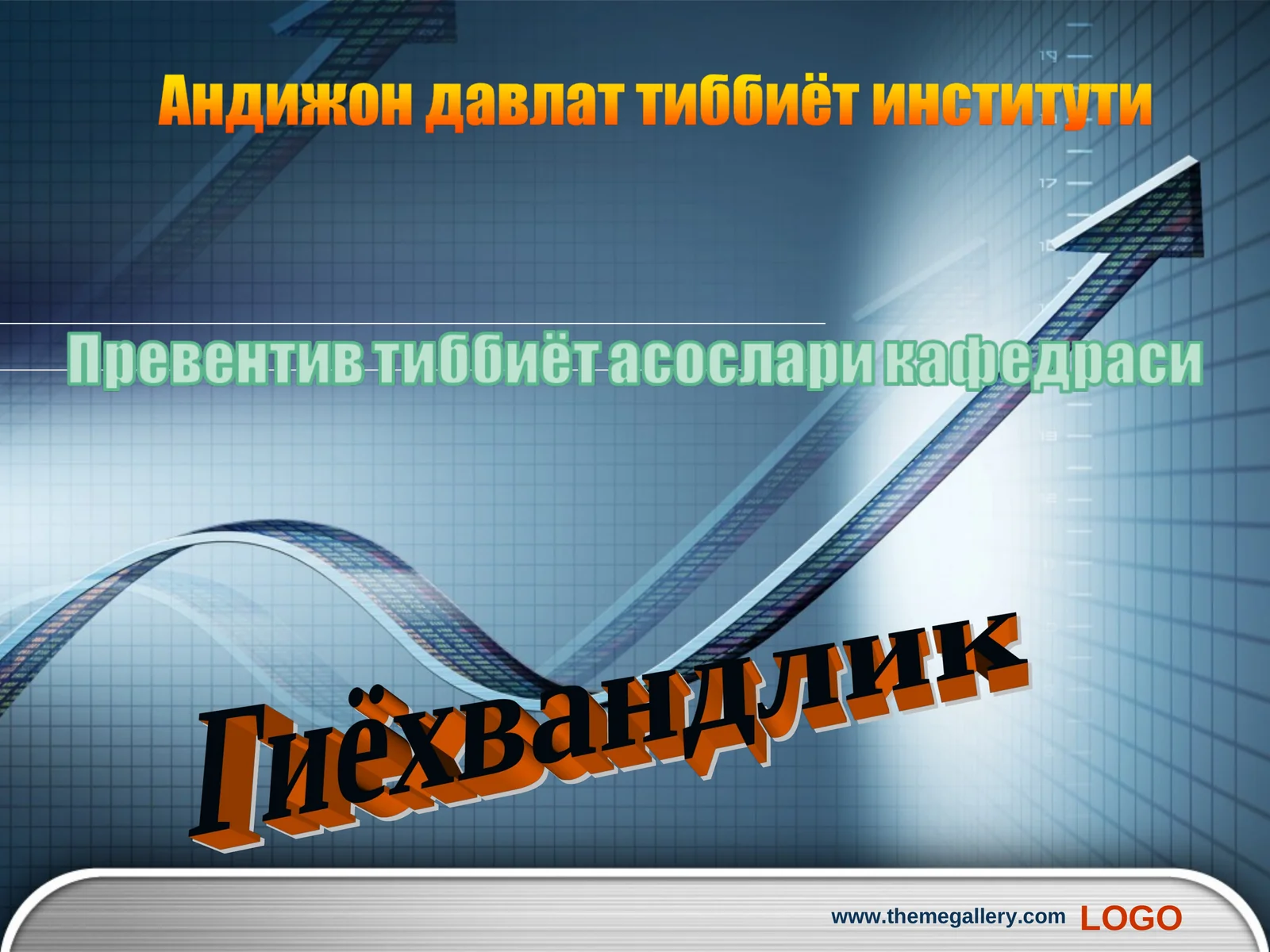 Гиёхвандлик