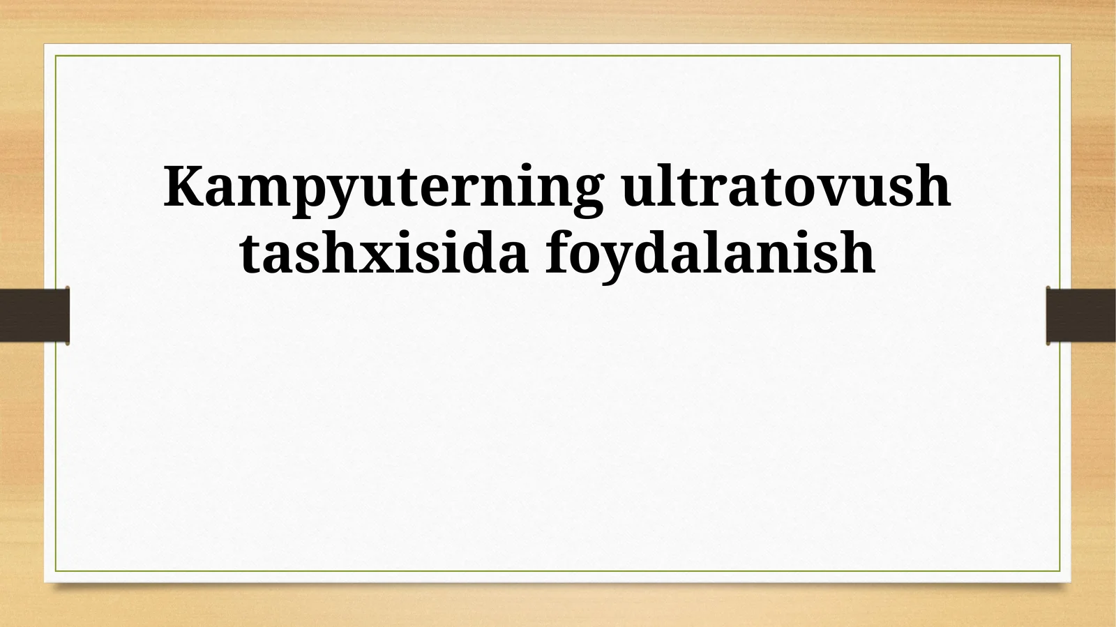 Kampyuterning ultratovush tashxisida foydalanish
