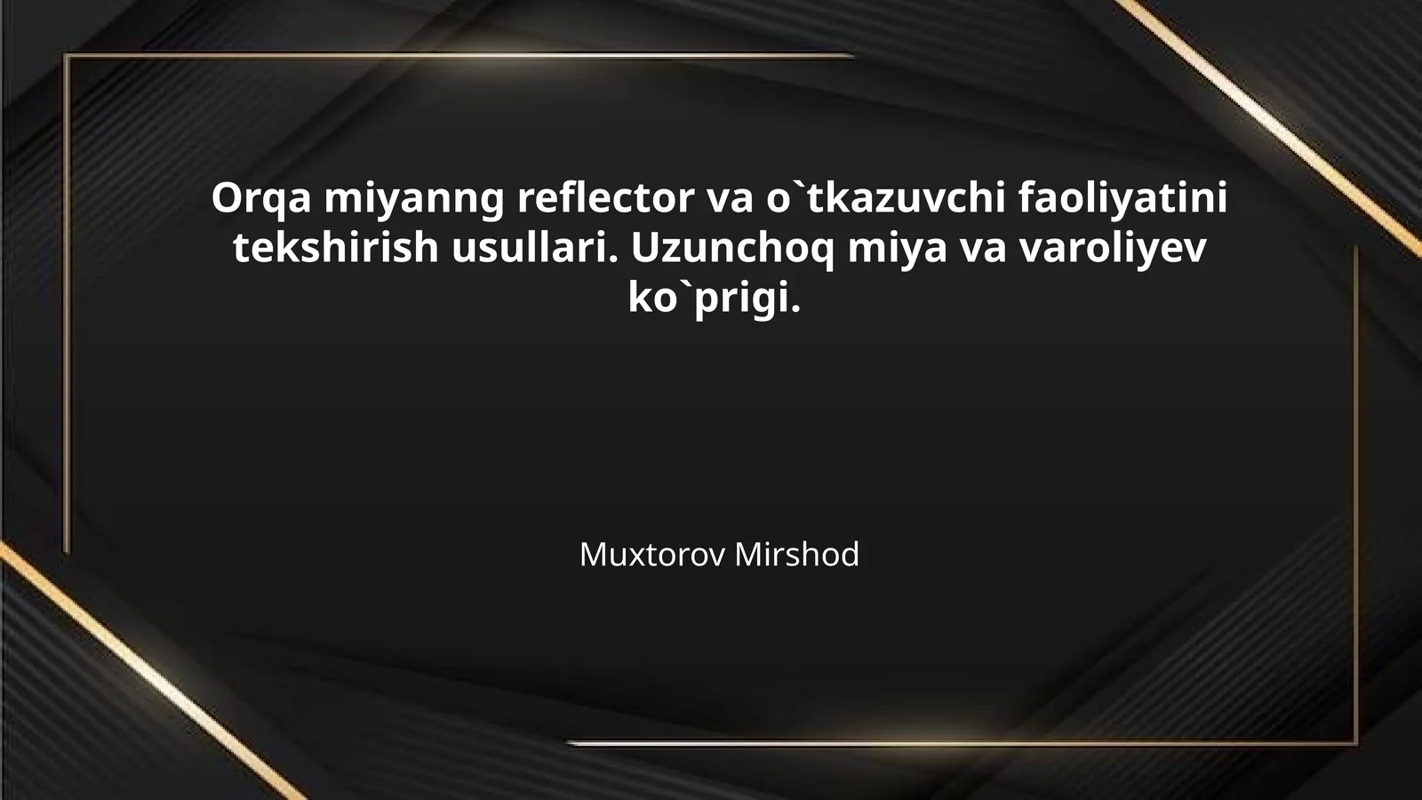 Orqa miyanng reflector va o`tkazuvchi faoliyatini tekshirish usullari. Uzunchoq miya va varoliyev ko`prigi.