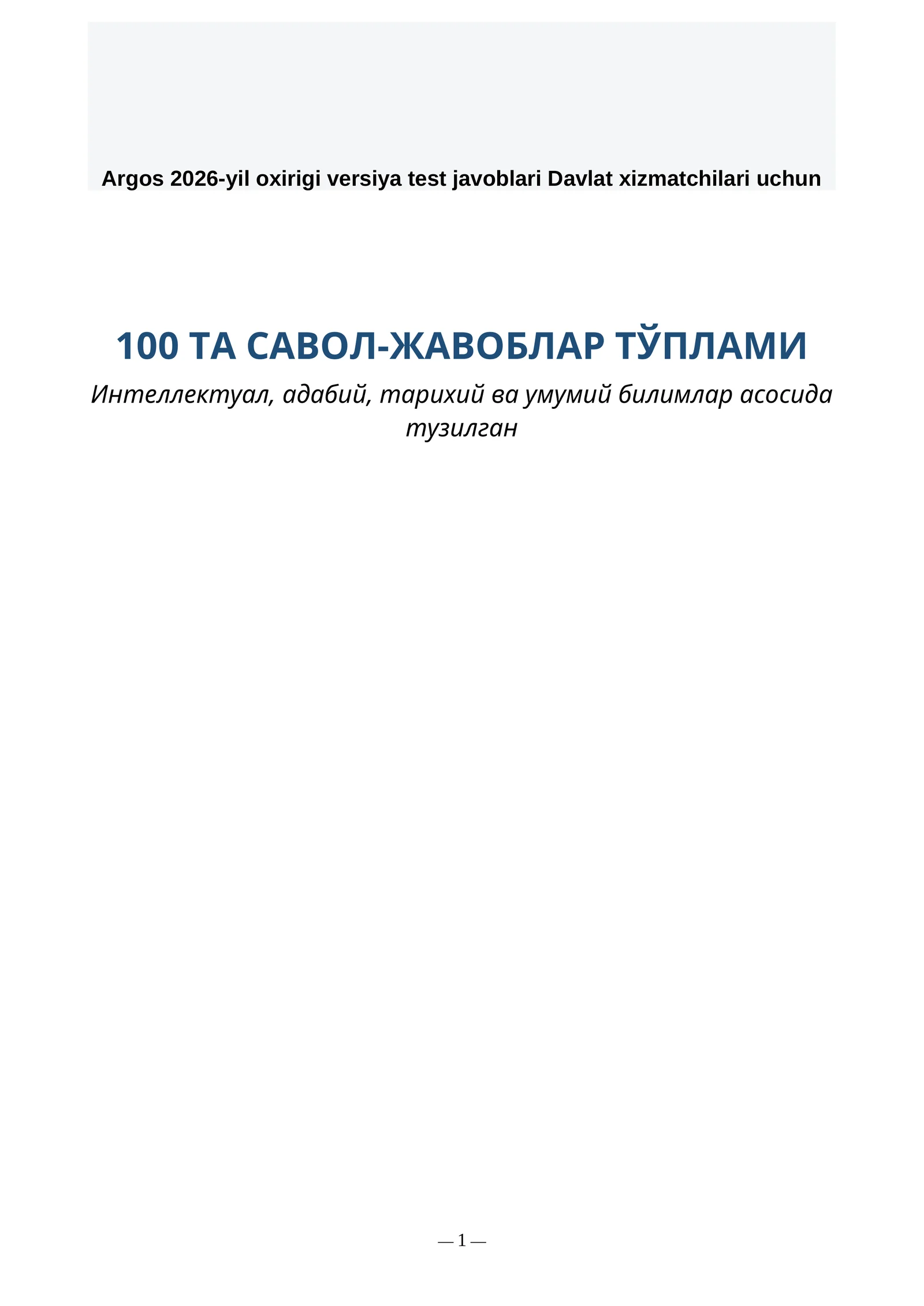 Argos 2026-yil oxirigi versiya test javoblari Davlat xizmatchilari uchun