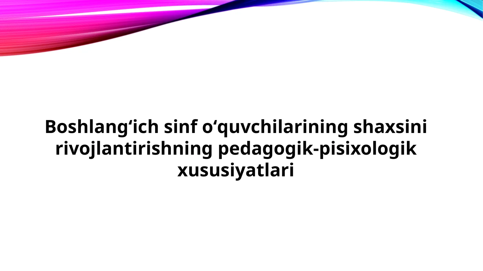 Boshlangʻich sinfoʻquvchilarining shaxsiy rivojlanishning pedagogik-pisixologik xususiyatlari
