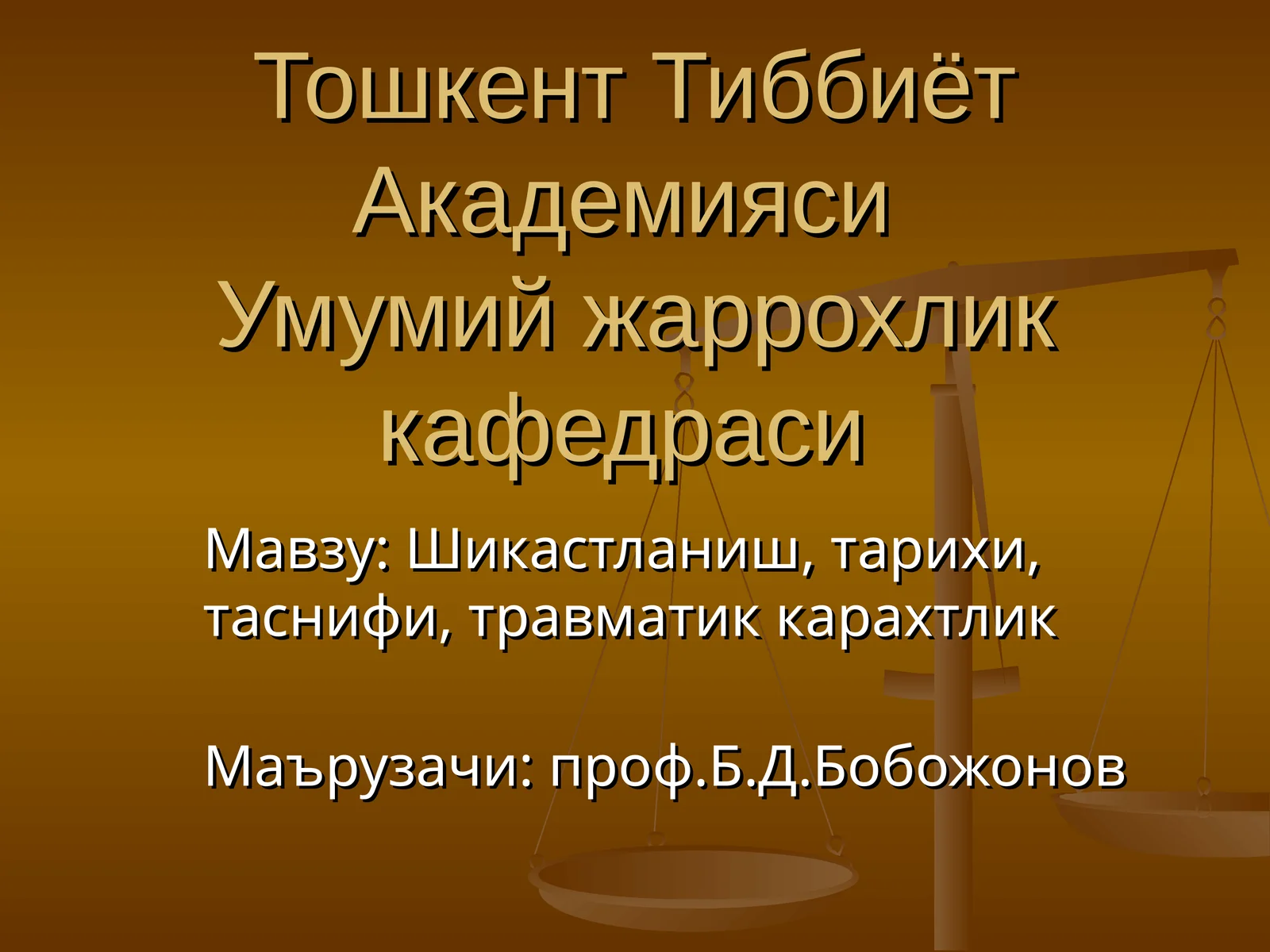 Шикастланиш, тарихи, таснифи, травматик карахтлик