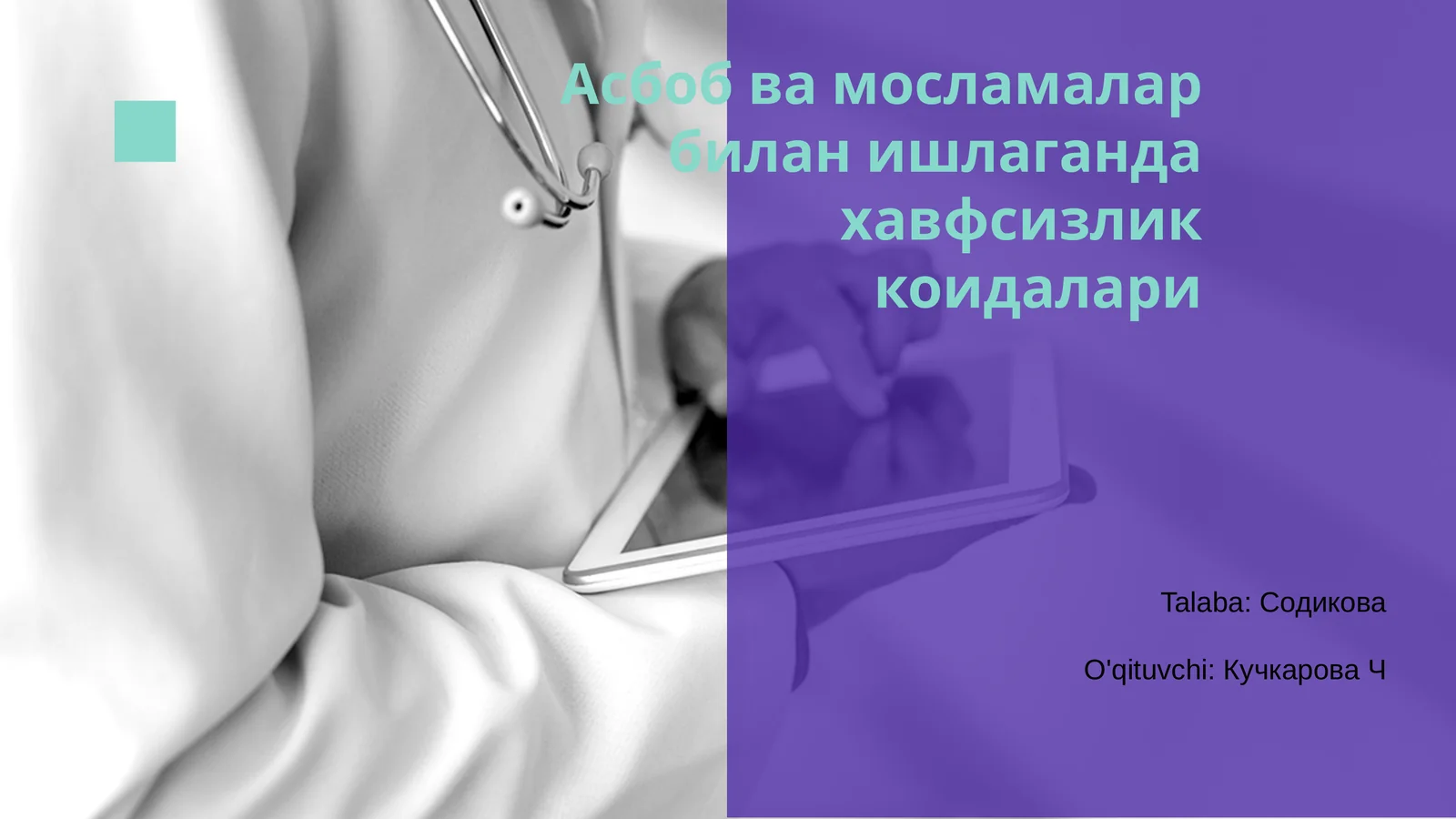 Асбоб ва мосламалар билан ишлаганда хавфсизлик коидалари