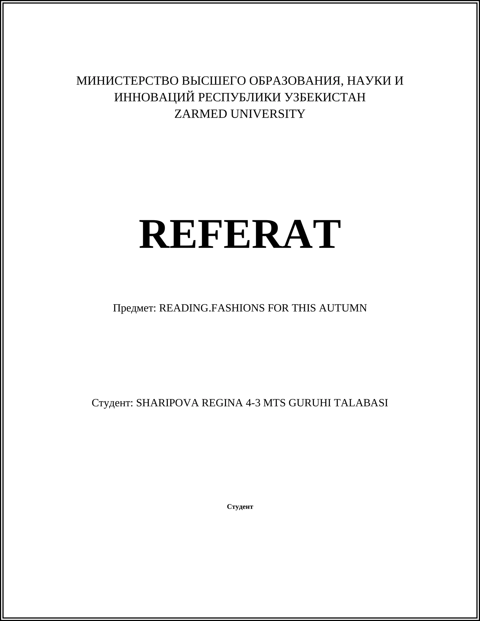 Тренды одежды этой осени