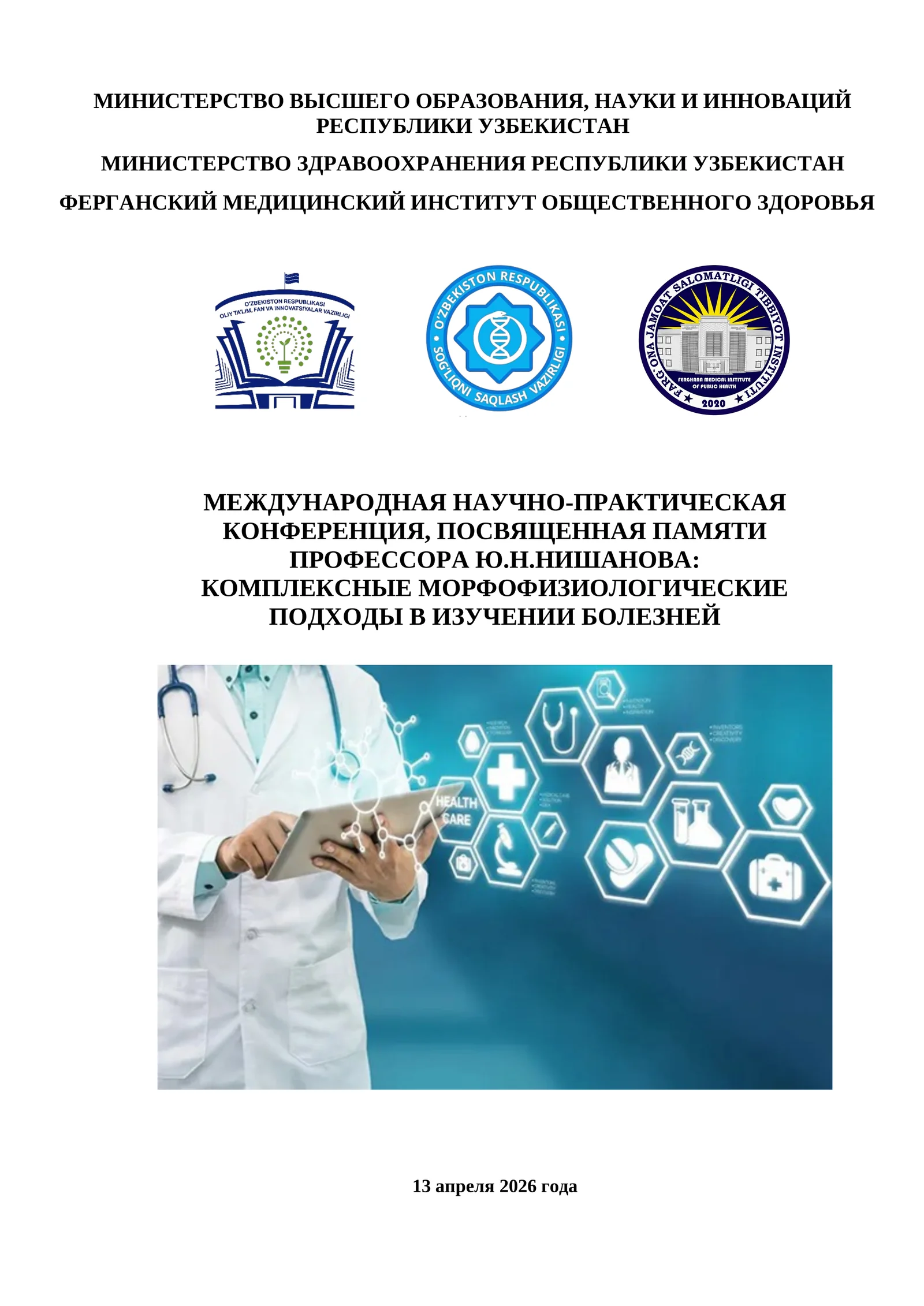 Professor Y.N.Nishonov hotirasiga bag‘ishlangan kasalliklarni o‘rganishning kompleks morfofiziologik yondoshuvlari