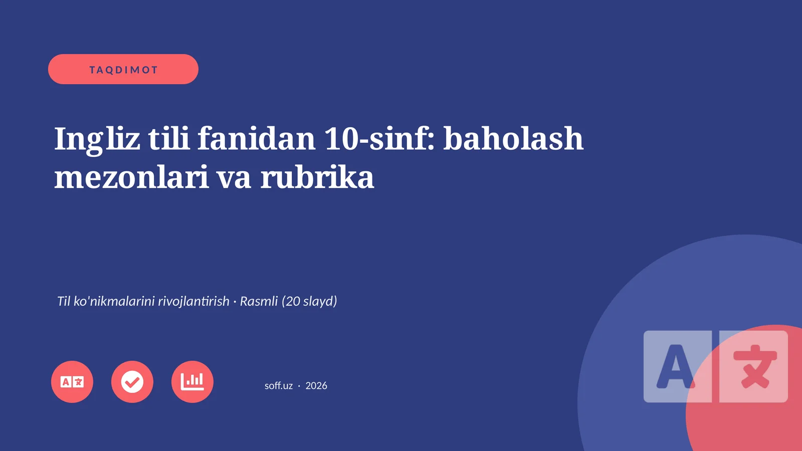 Ingliz tili fanidan 10-sinf: baholash mezonlari va rubrika