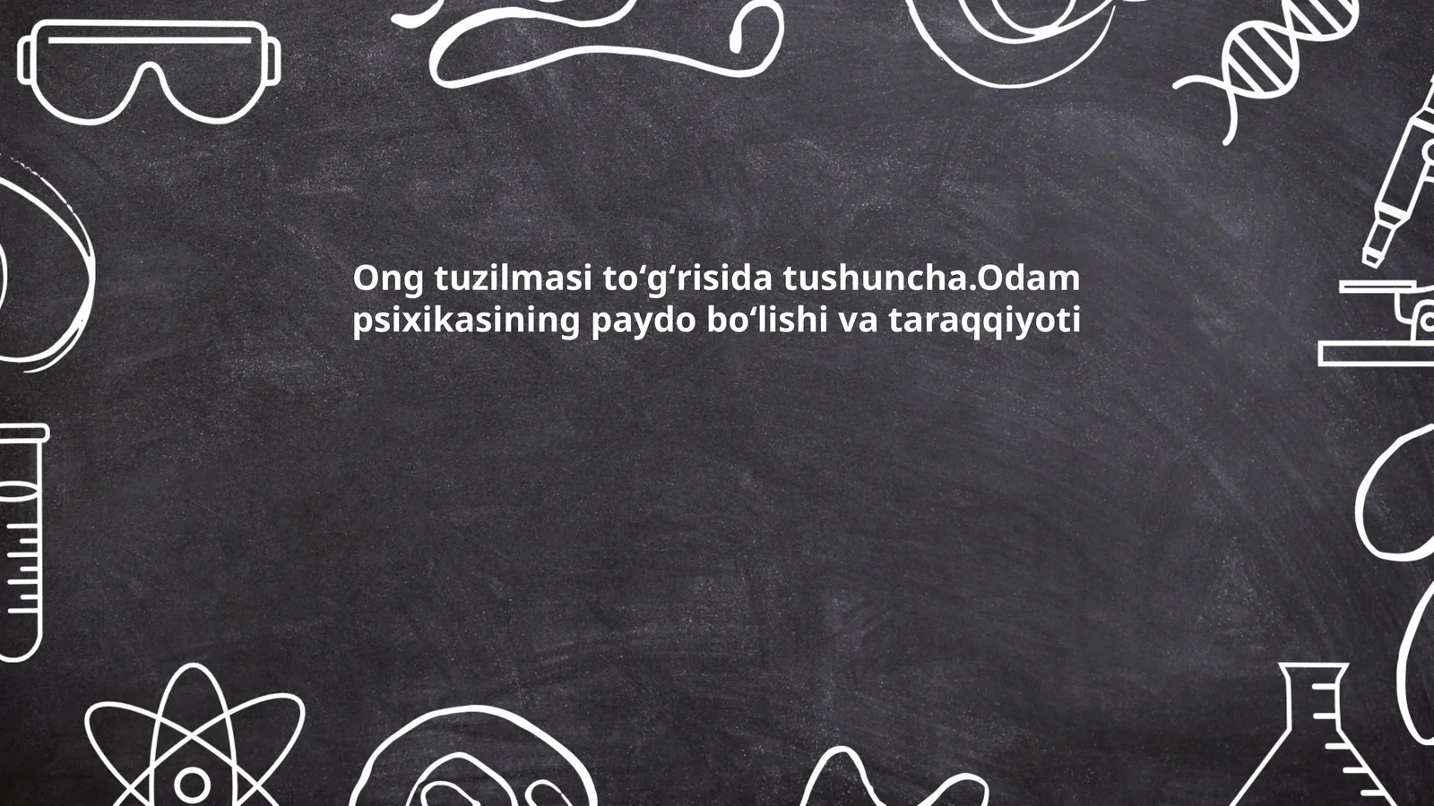 Ong tuzilmasi toʻgʻrisida tushuncha.Odam psixikasining paydo boʻlishi va taraqqiyoti