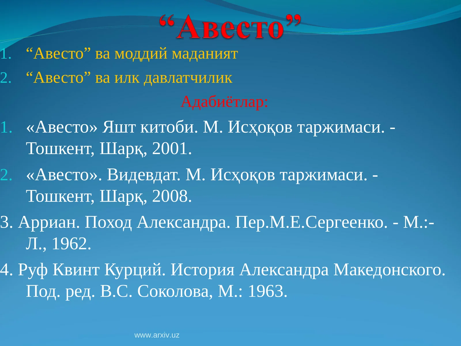 Авесто Яшт китоби