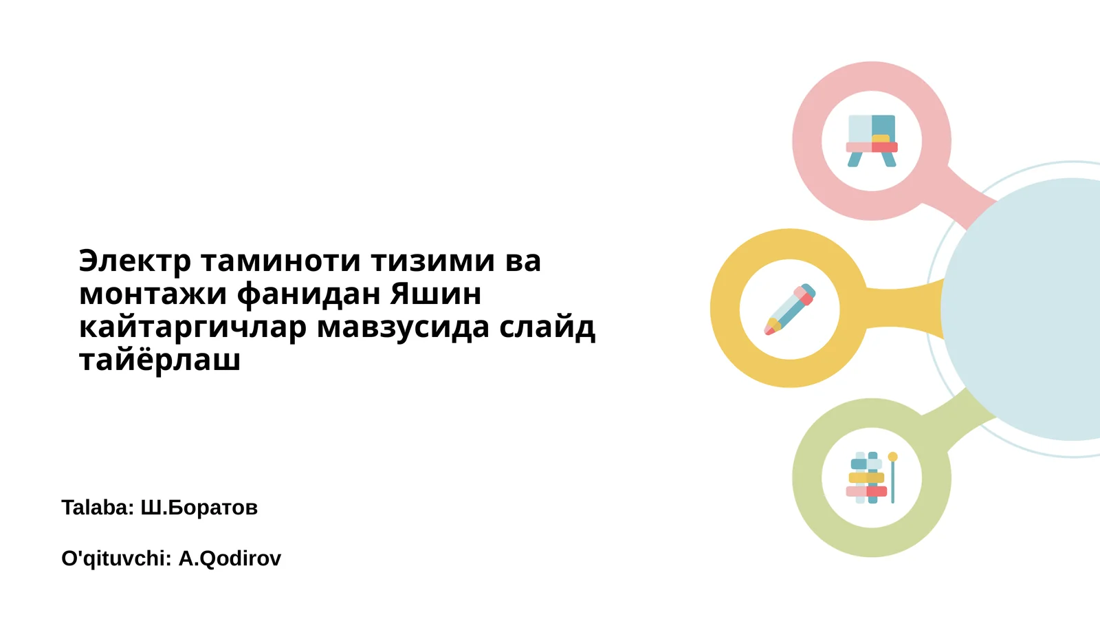 Яшин кайтаргичлар