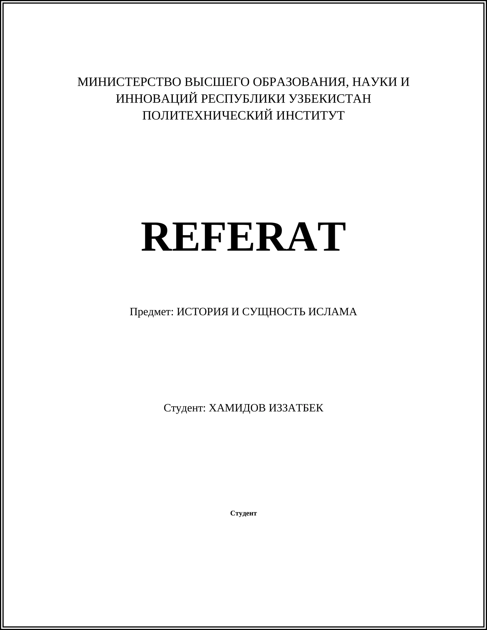 ИСТОРИЯ И СУЩНОСТЬ ИСЛАМА