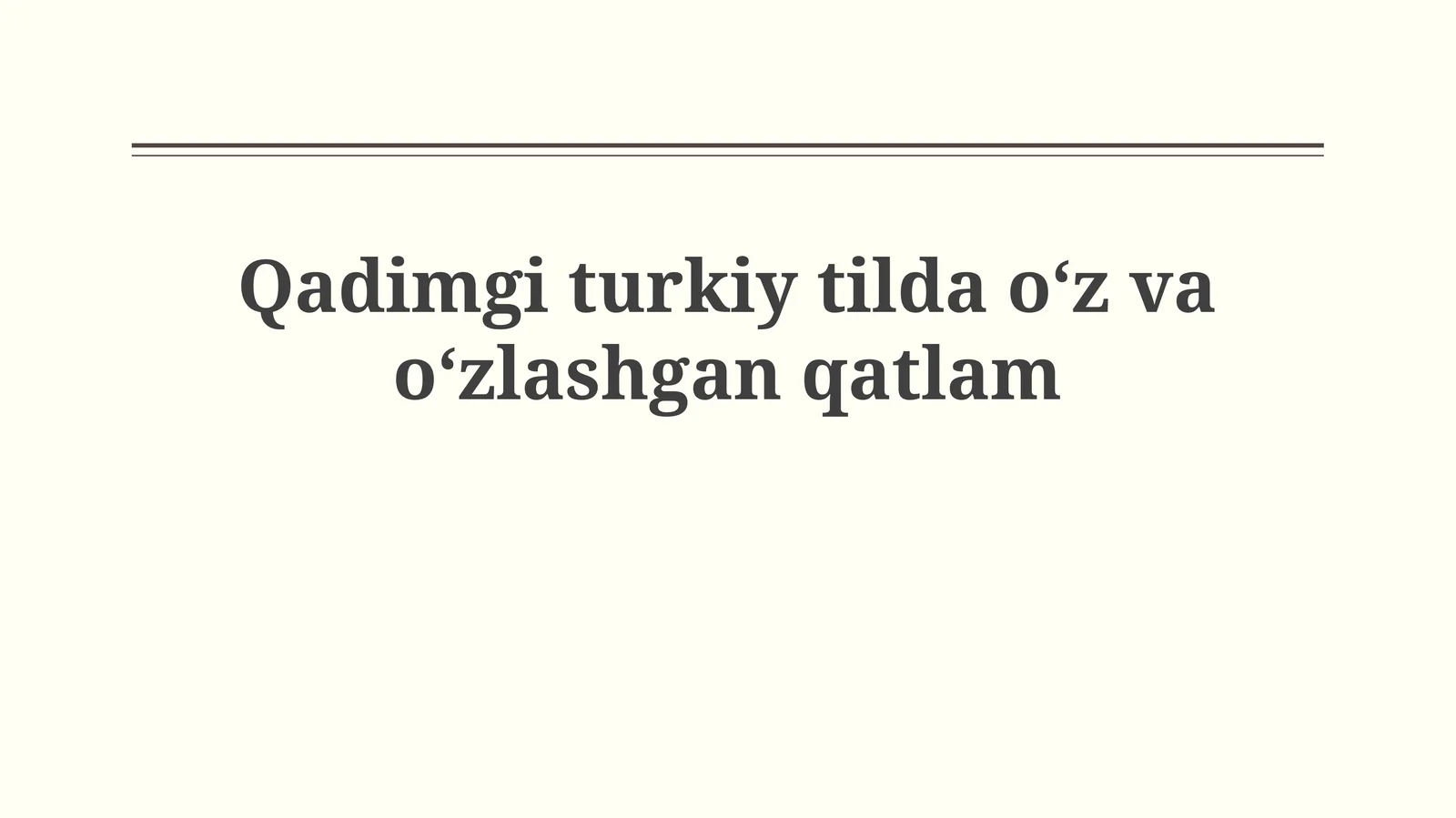 Qadimgi turkiy til: oʻz qatlami