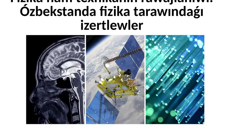 Fizika hám texnikanıń rawajlanıwı. Ózbekstanda fizika tarawındaǵı izertlewler_5E