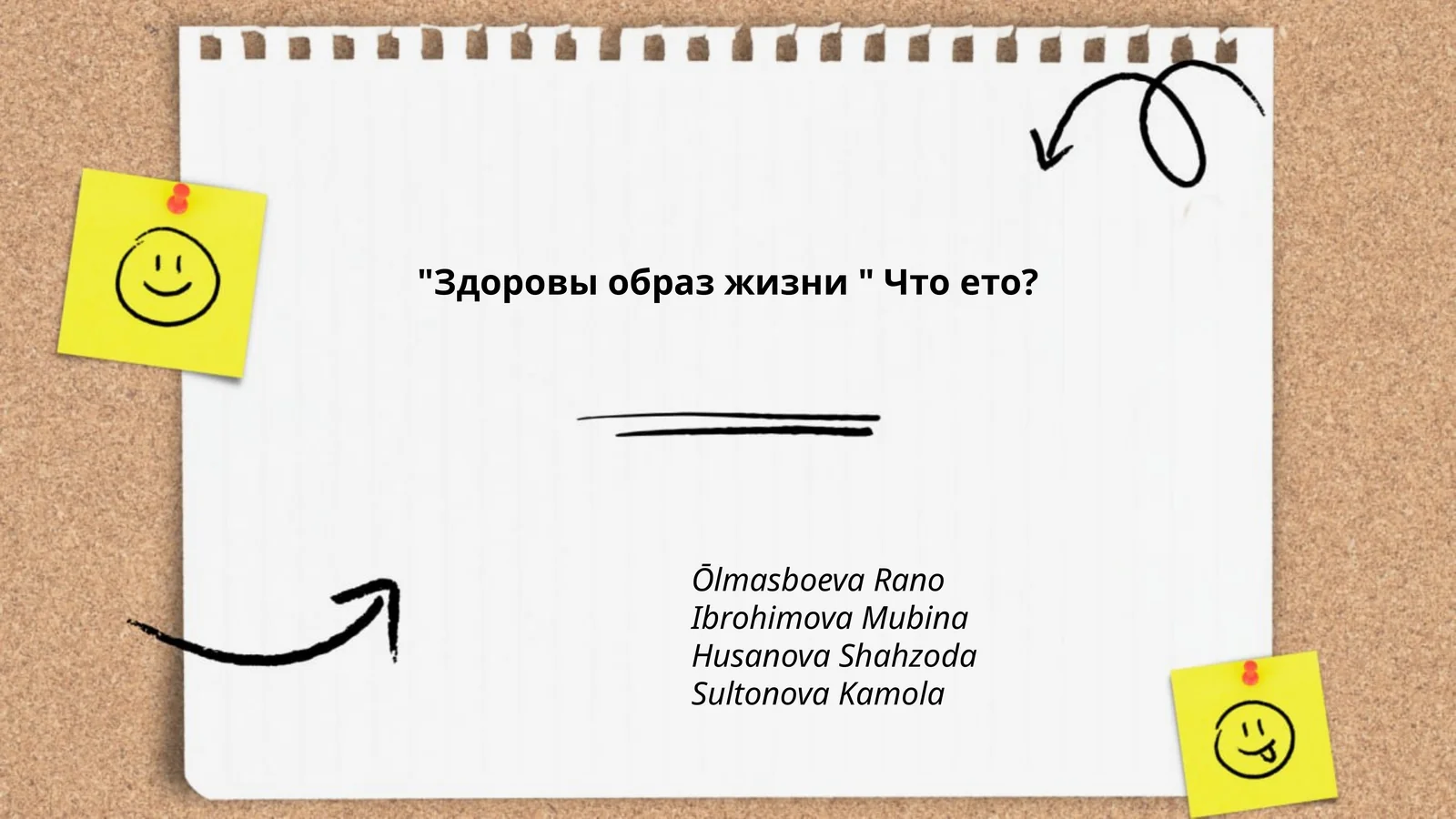 "Здоровы образ жизни " Что ето?