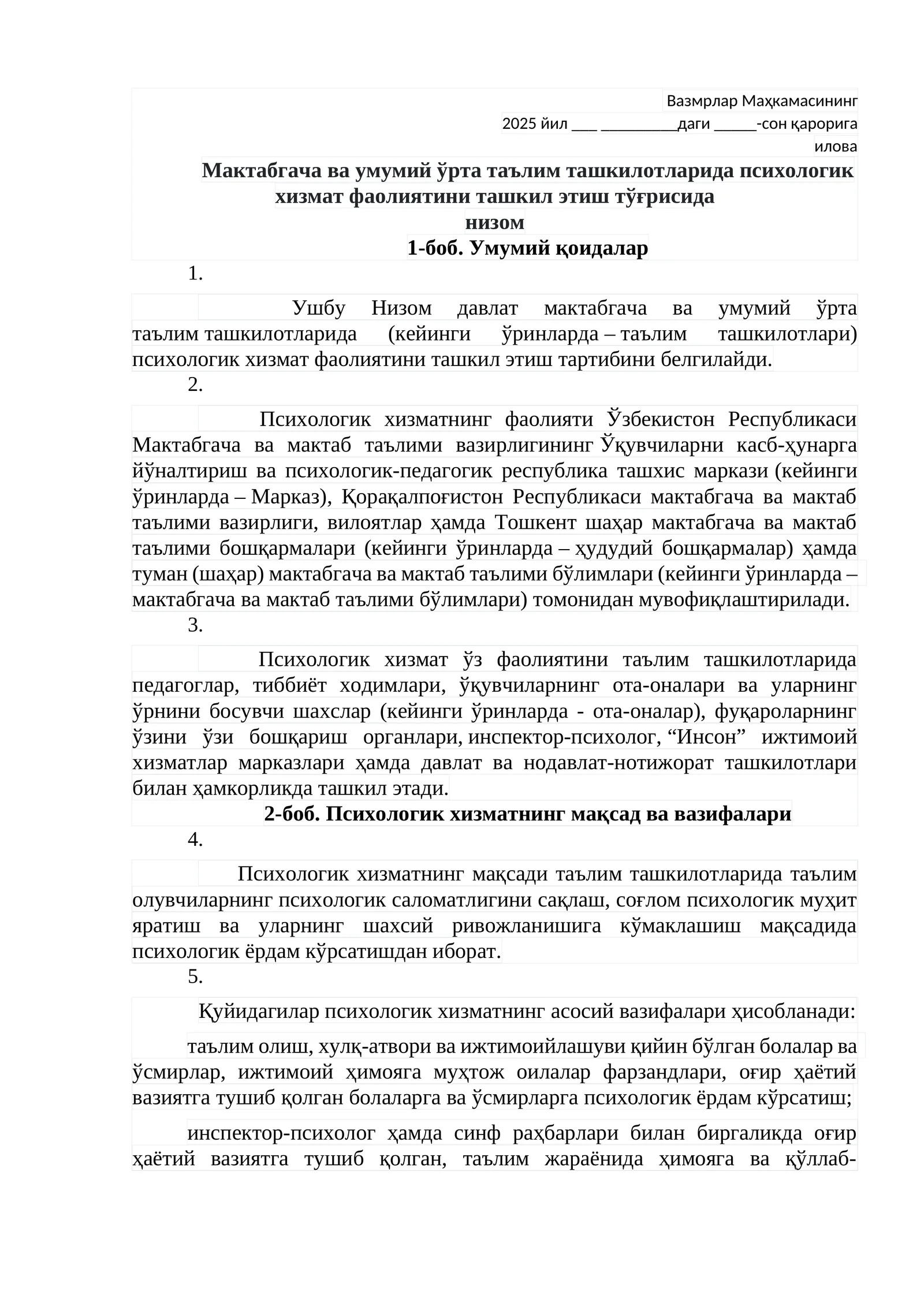 Мактабгача ва умумий ўрта таълим ташкилотларида психологик хизмат фаолиятини ташкил этиш тўғрисида низом