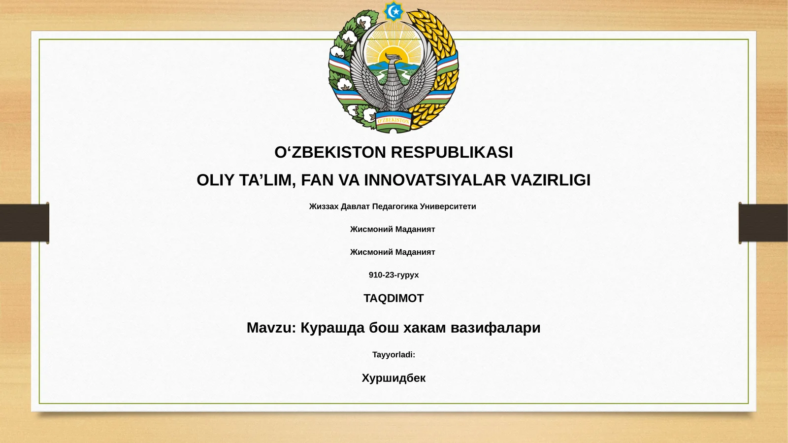 Курашда бош хакам вазифалари