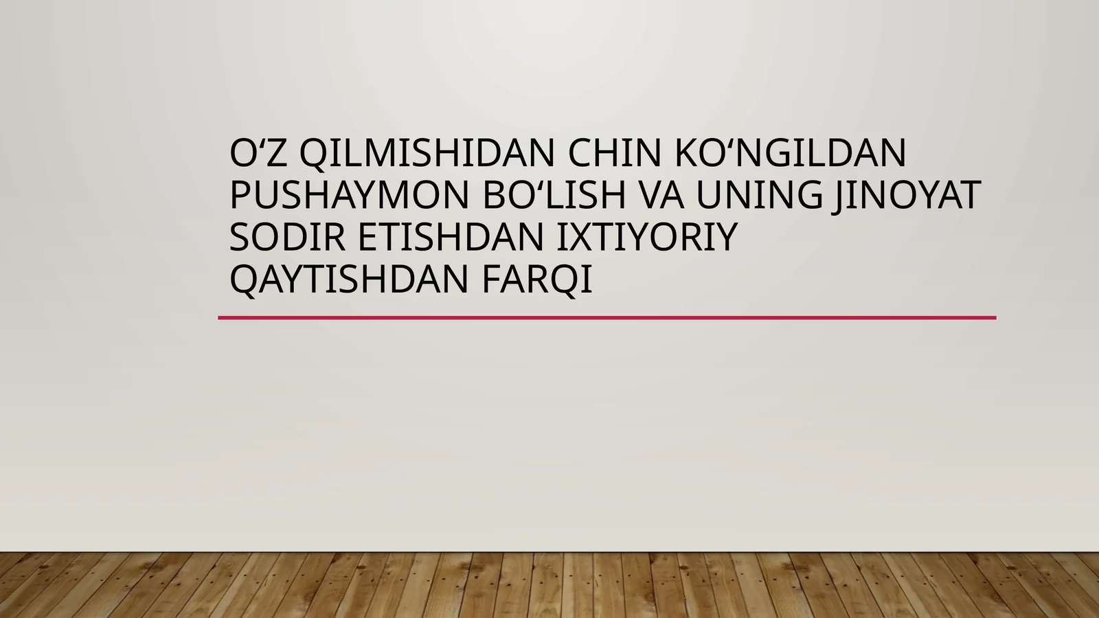 O‘z qilmishidan chin ko‘ngildan pushaymon bo‘lish va uning jinoyat sodir etishdan ixtiyoriy qaytishdan farqi