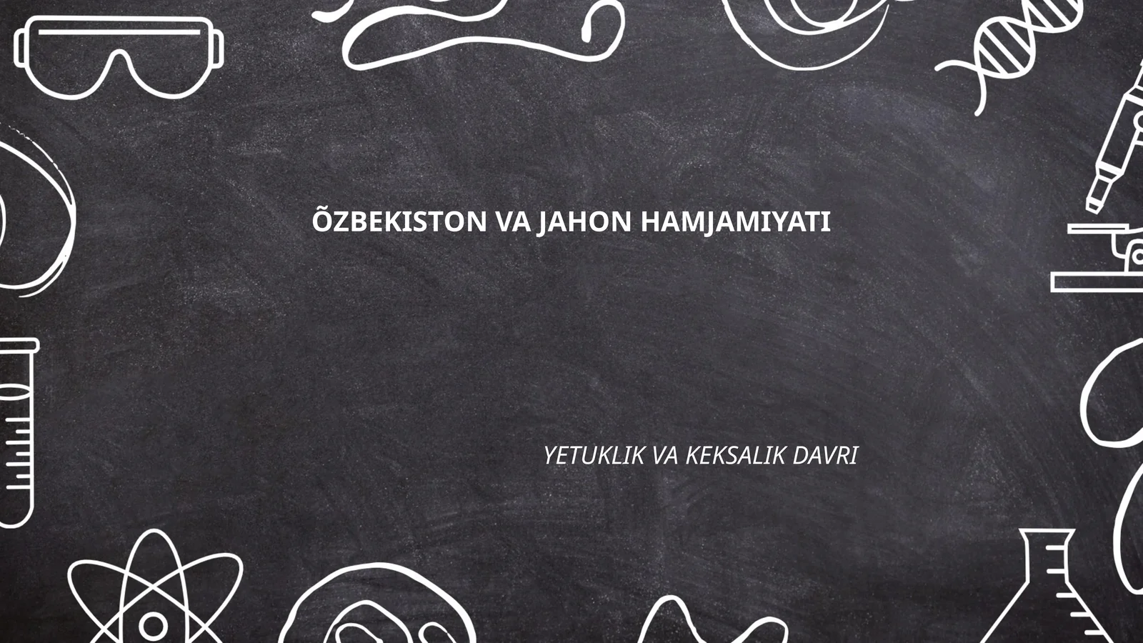 O‘ZBEKISTON VA JAHON HAMJAMIYATI YETUKLIK VA KEKSALIK DAVRI