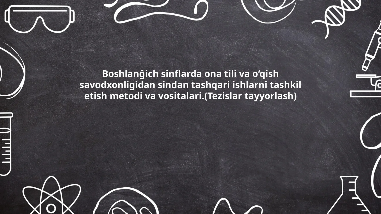 Boshlanĝich sinflarda ona tili va o‘qish savodxonligidan sindan tashqari ishlarni tashkil etish metodi va vositalari.(Tezislar tayyorlash)