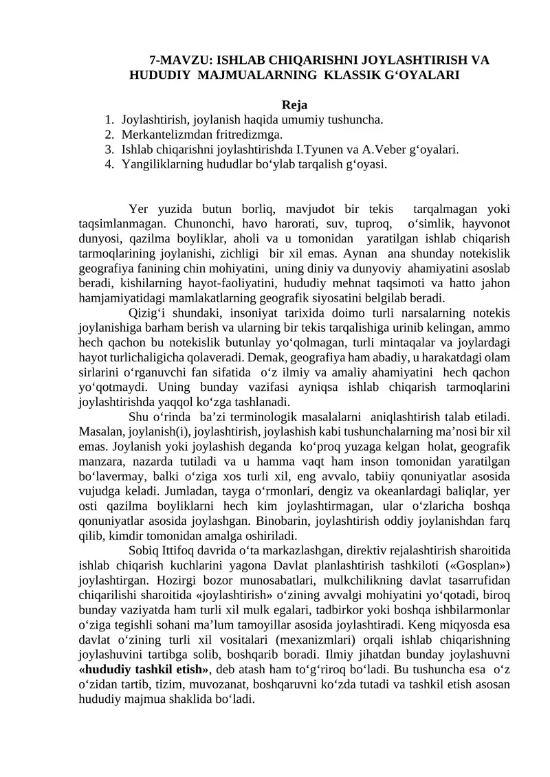 ISHLAB CHIQARISHNI JOYLASHTIRISH VA HUDUDIY MAJMUALARNING KLASSIK G‘OYALARI