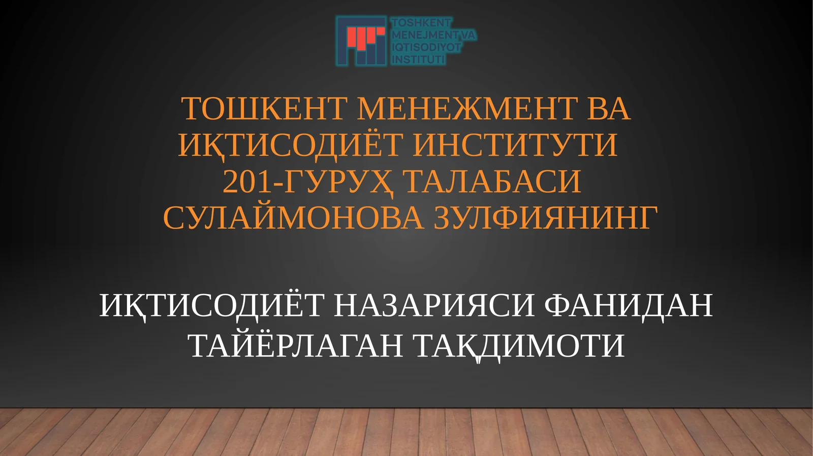 ИҚТИСОДИЁТ НАЗАРИЯСИ ФАНИДАН ТАЙЁРЛАГАН ТАҚДИМОТИ