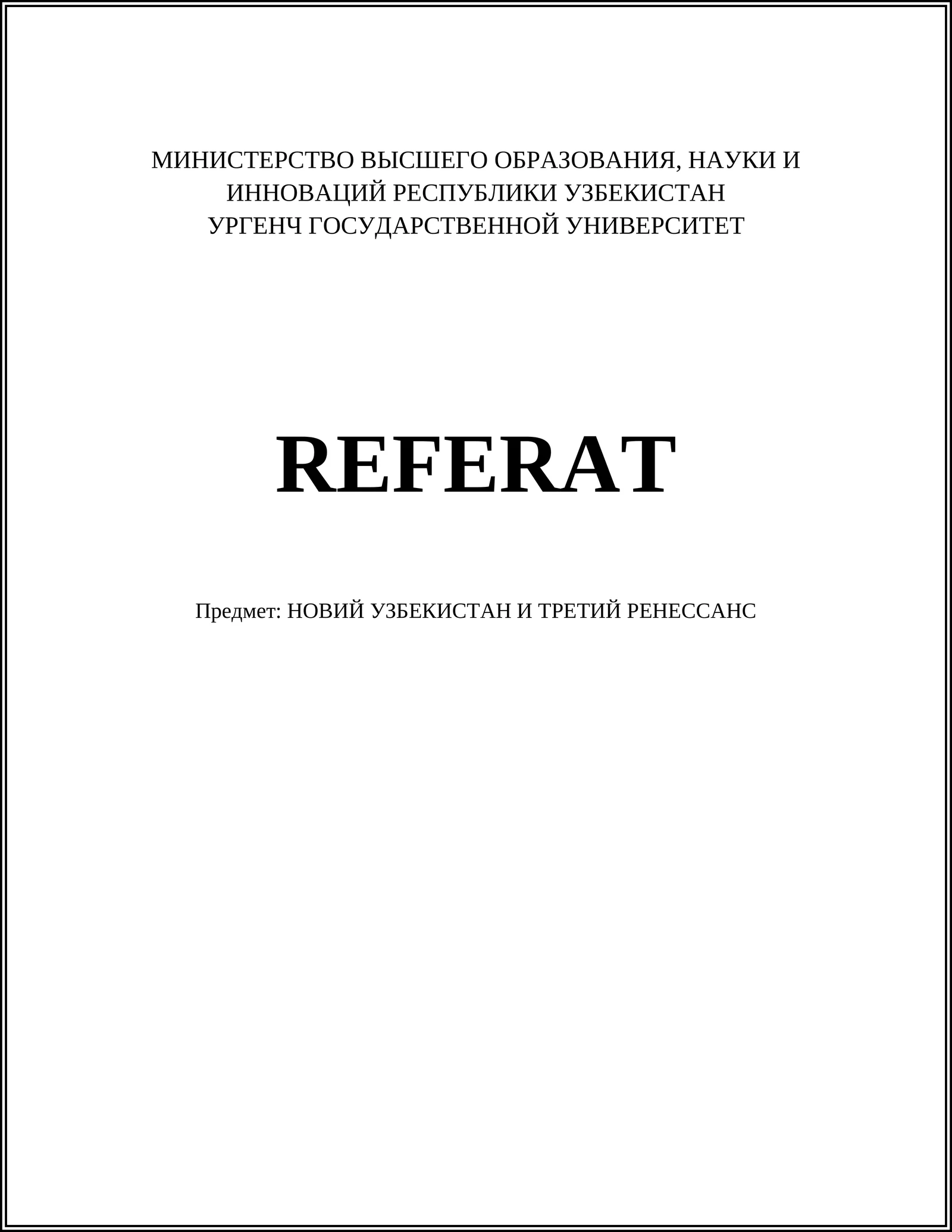 НОВИЙ УЗБЕКИСТАН И ТРЕТИЙ РЕНЕССАНС