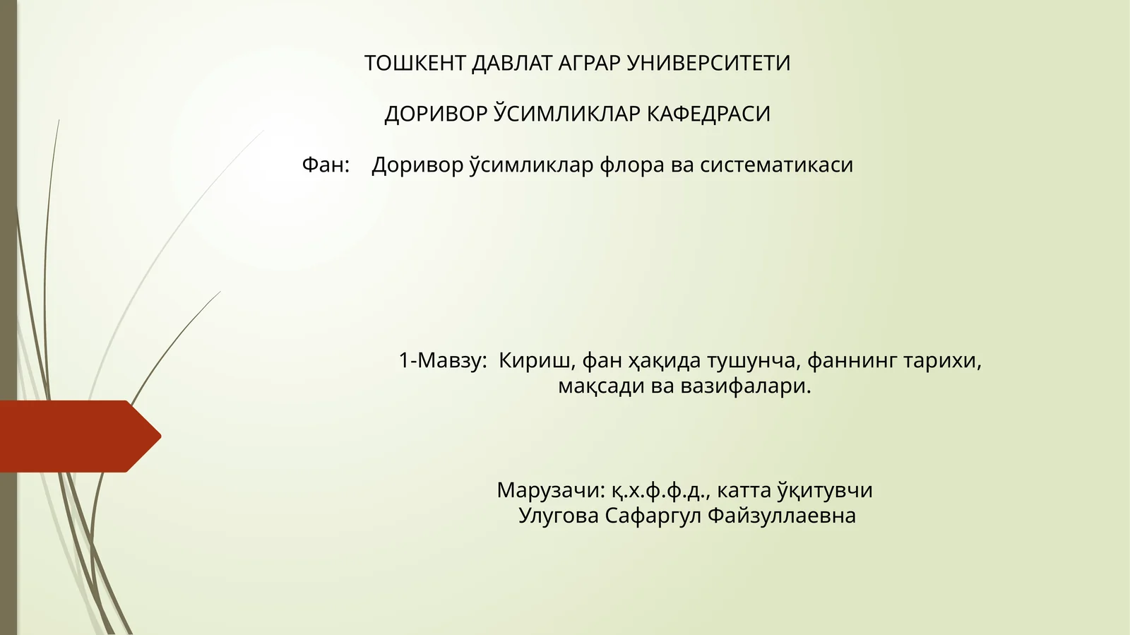 Қуруқлик ва сув муҳитини ўсимликлар