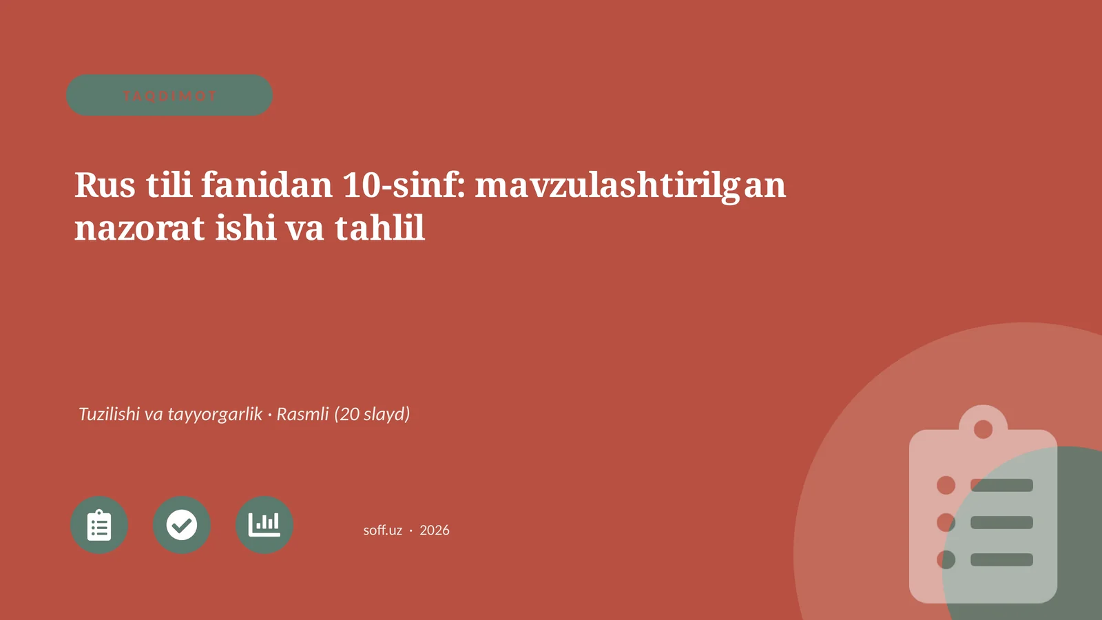 Rus tili fanidan 10-sinf: mavzulashtirilgan nazorat ishi va tahlil