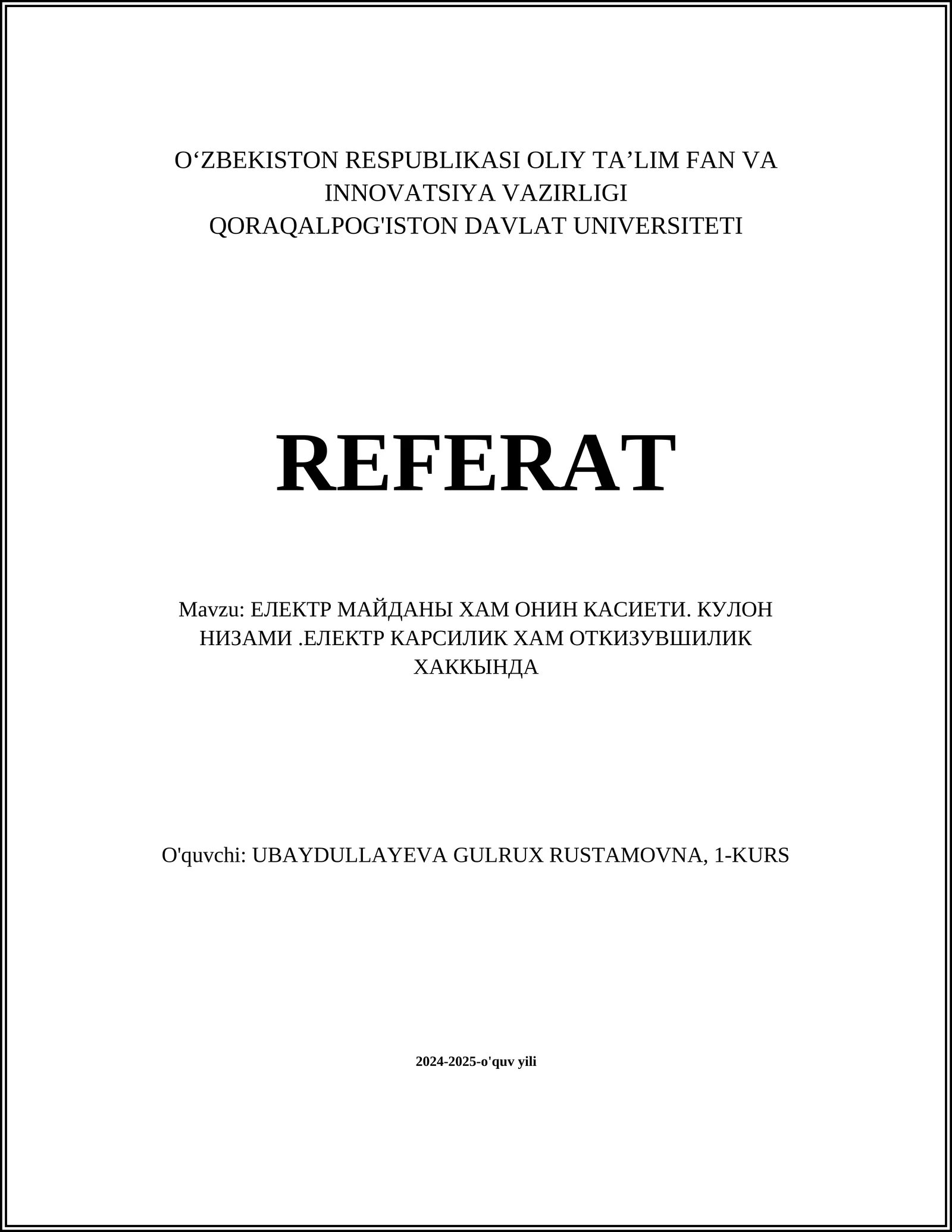 ЕЛЕКТР МАЙДАНЫ ХАМ ОНИН КАСИЕТИ
