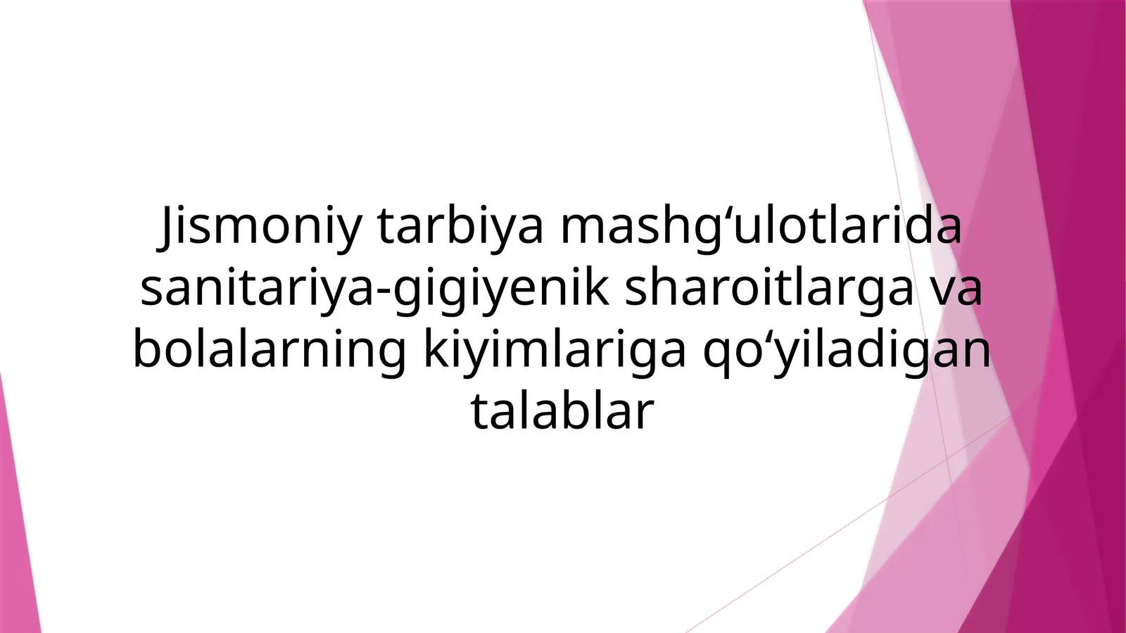Jismoniy tarbiya mashg‘ulotlarida sanitariya-gigiyenik sharoitlarga va bolalarning kiyimlariga qo‘yiladigan talablar