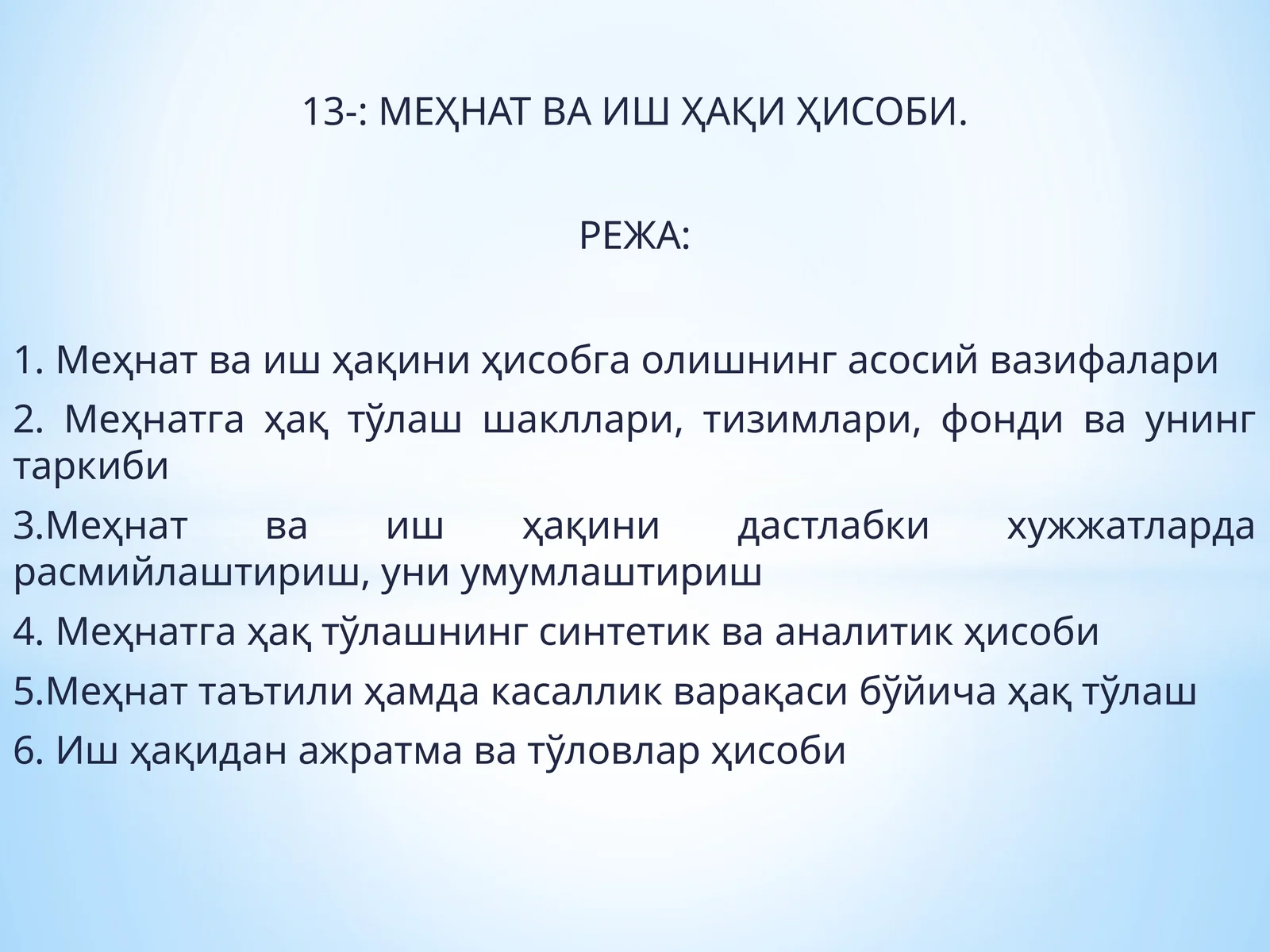 МЕҲНАТ ВА ИШ ҲАҚИ ҲИСОБИ
