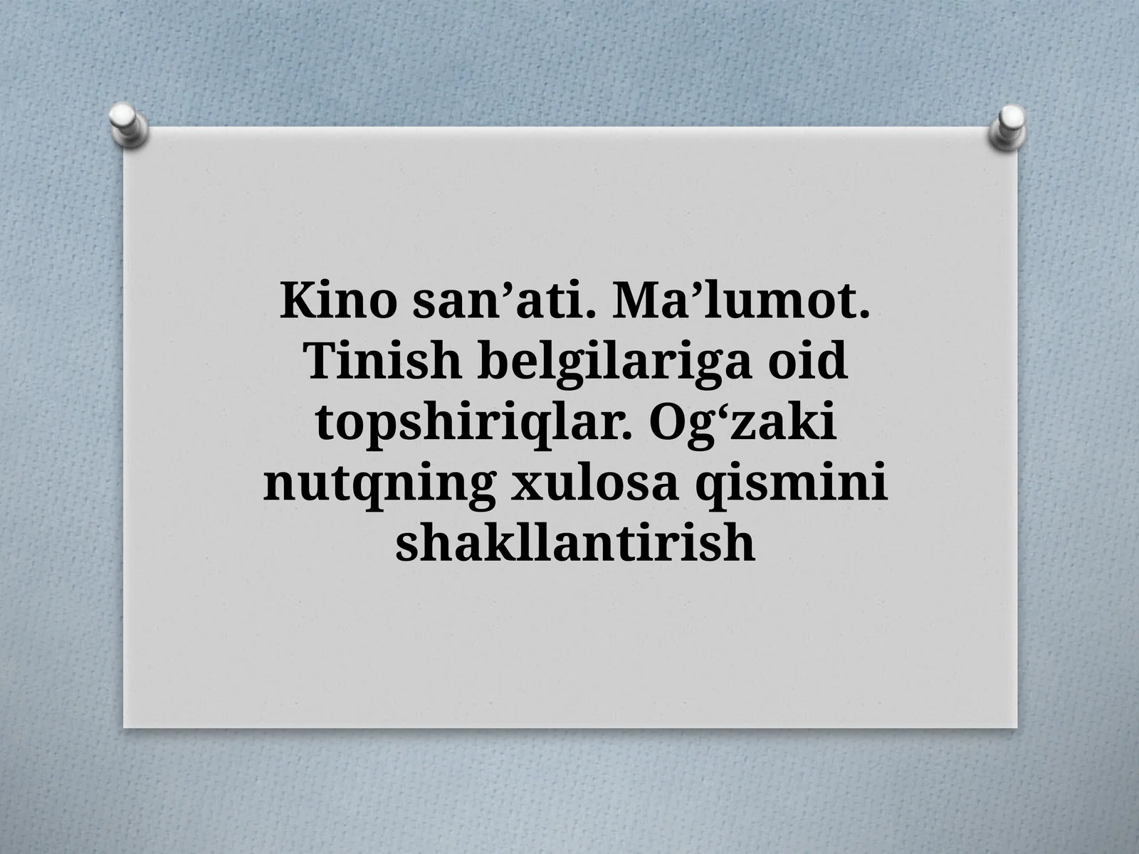 Kinosanʼati.Maʼlumot.Tinishbelgilarigaoidtopshiriqlar.Og‘zakinutqningxulosaqisminishakllantirish