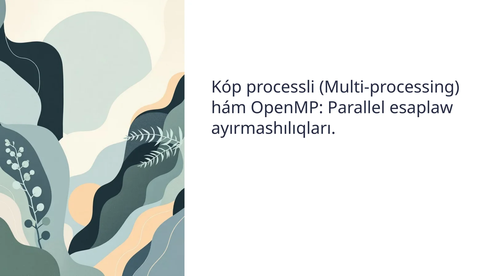 Kóp processli (Multi-processing) hám OpenMP: Parallel esaplaw ayırmashılıqları.